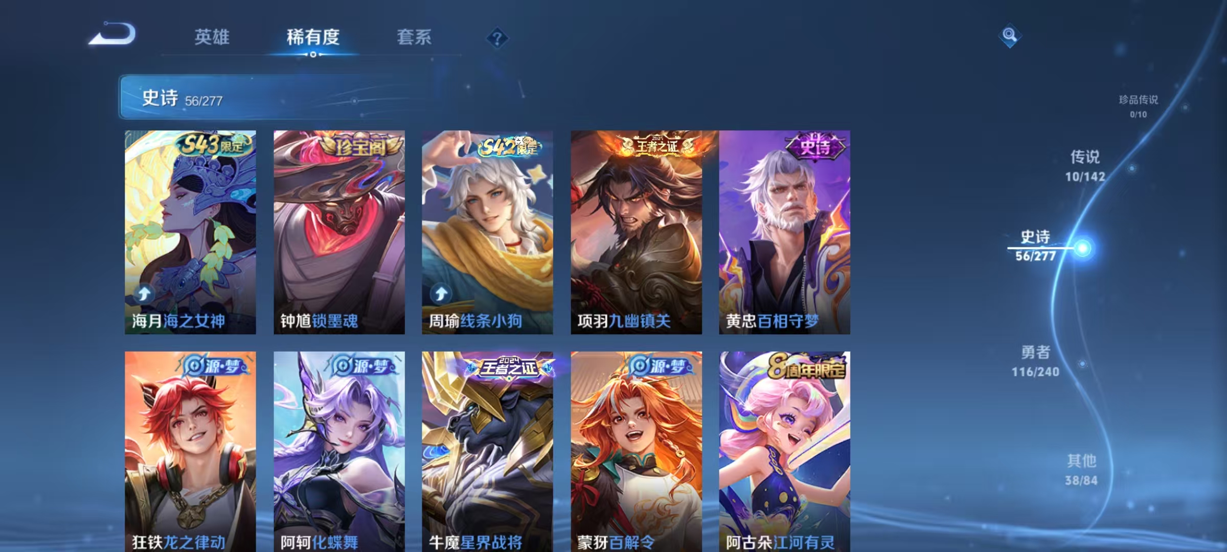 WZLX4354361王者荣耀账号详情图5