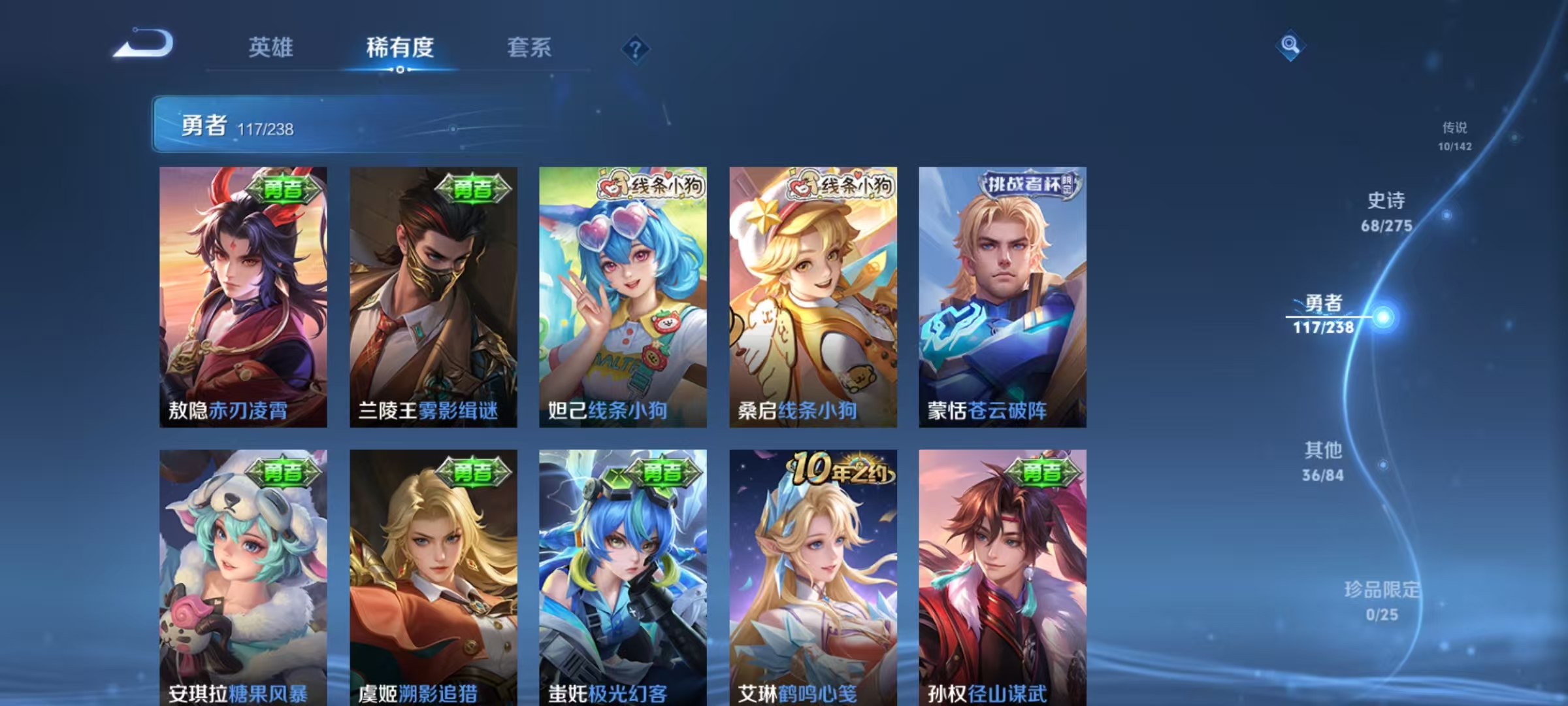 WZLX4348905王者荣耀账号详情图13