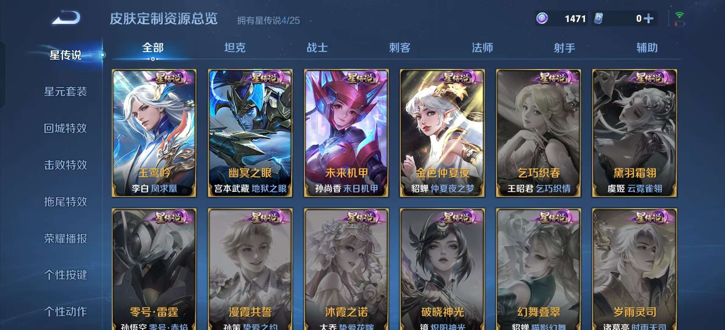 WZLX4351723王者荣耀账号详情图19