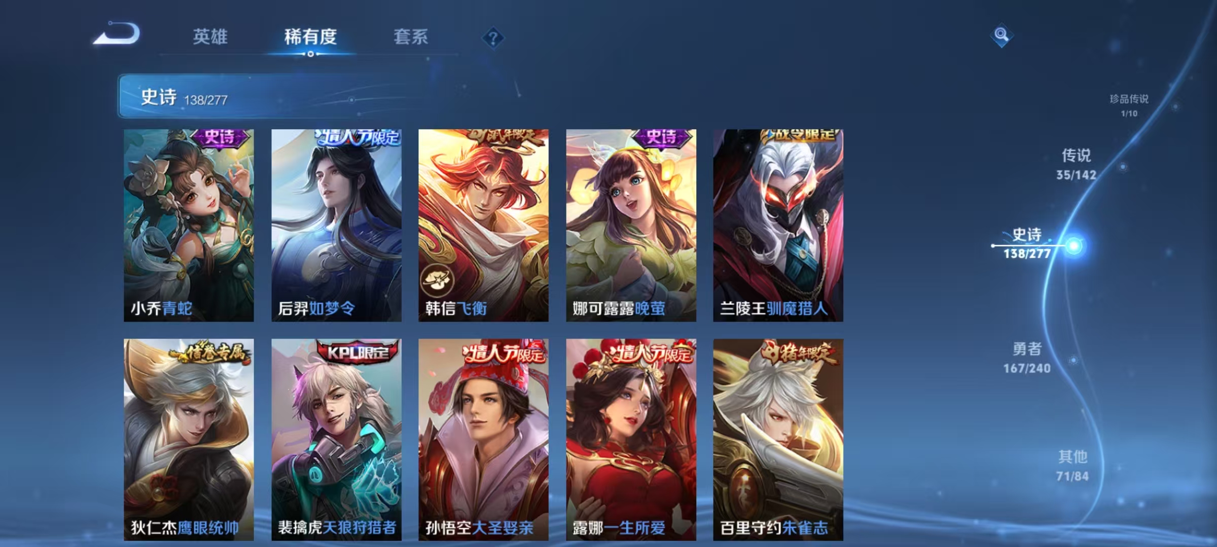 WZLX4354355王者荣耀账号详情图16
