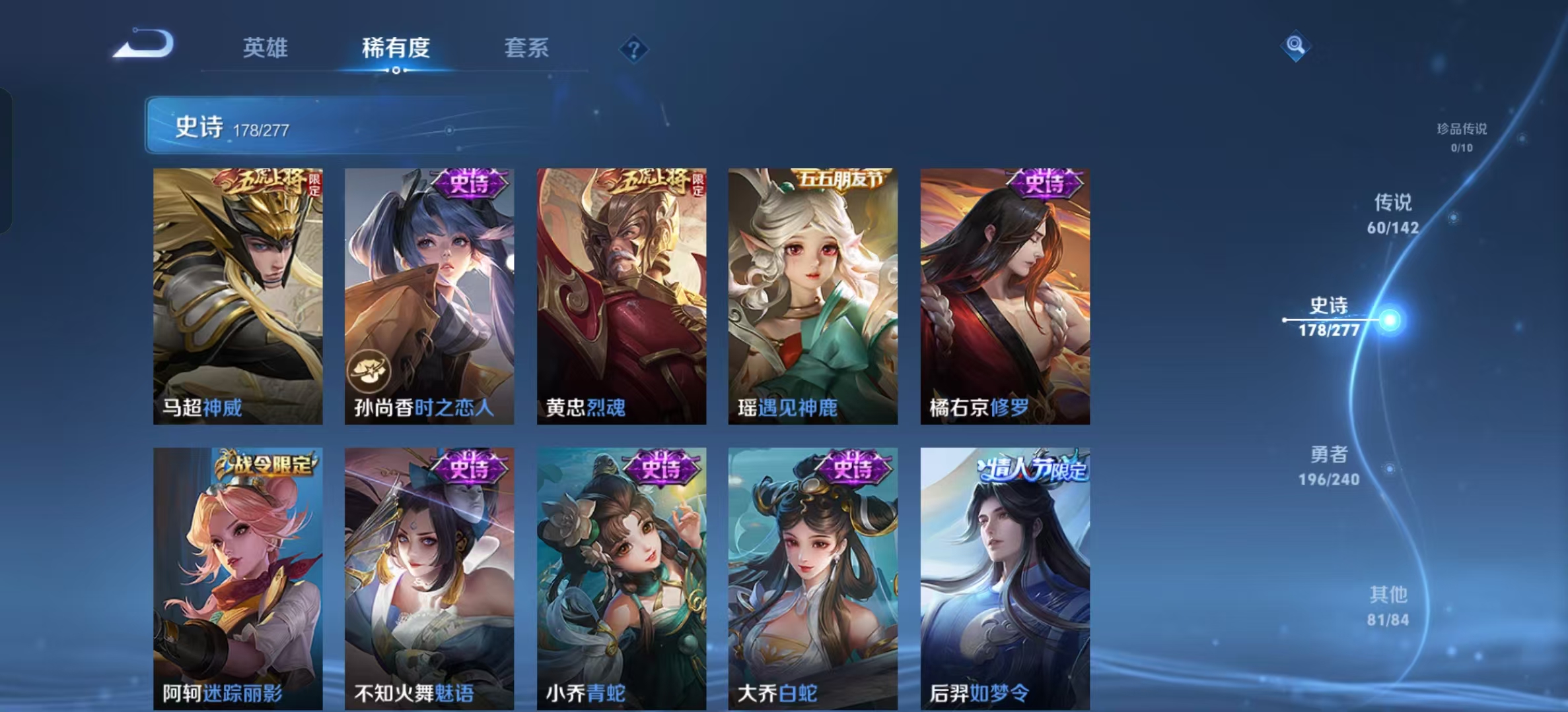 WZLX4352800王者荣耀账号详情图20