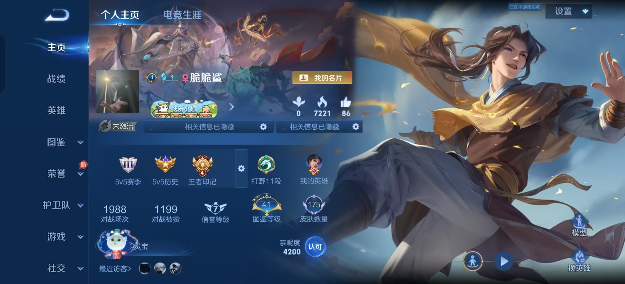 WZLX4354245王者荣耀账号详情图1 WZLX4354245王者荣耀账号详情图1