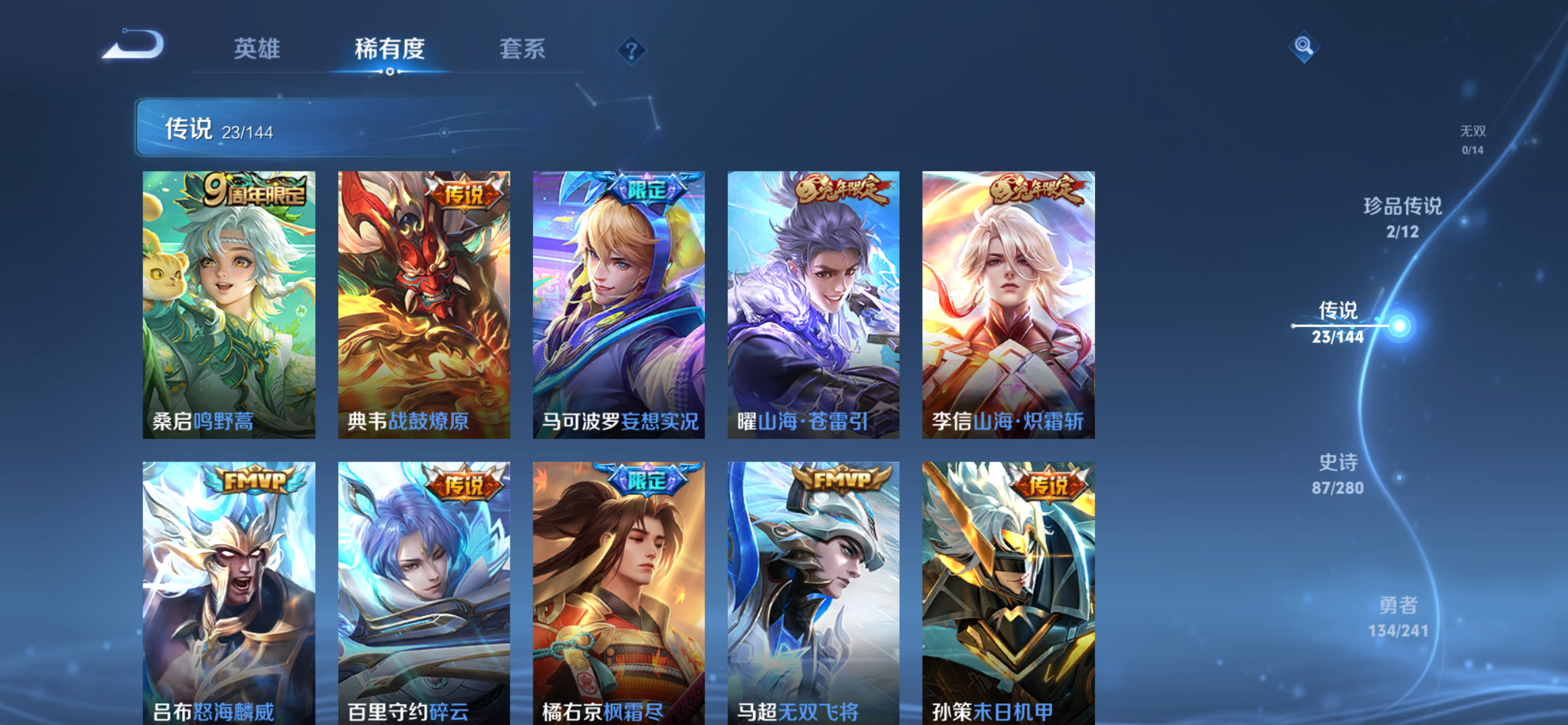 WZLX4349755王者荣耀账号详情图4