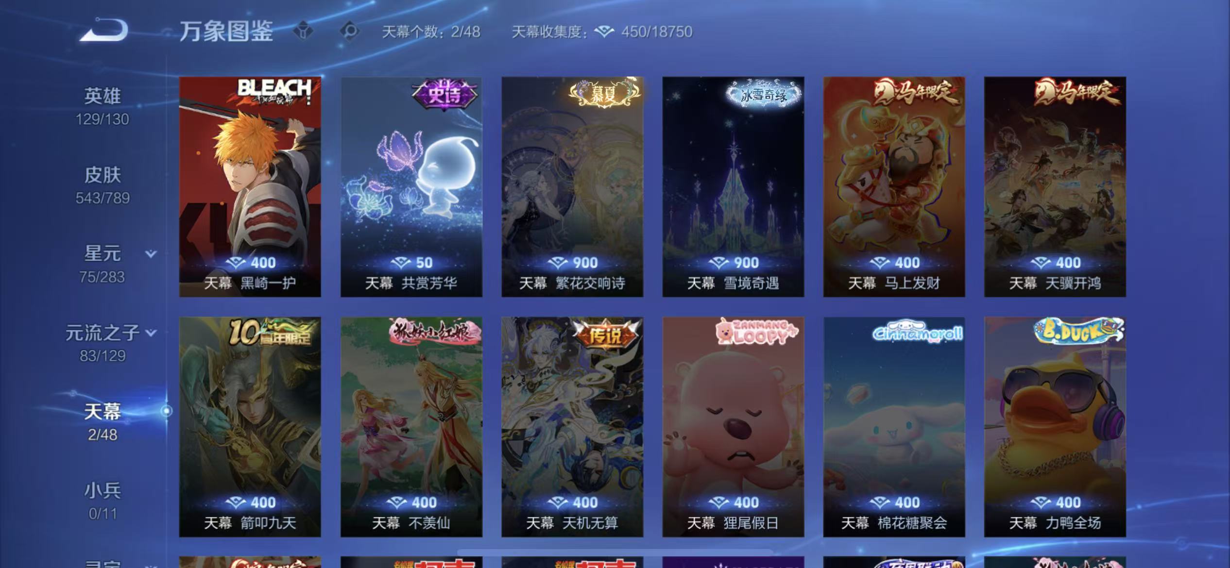 WZLX4354476王者荣耀账号详情图6