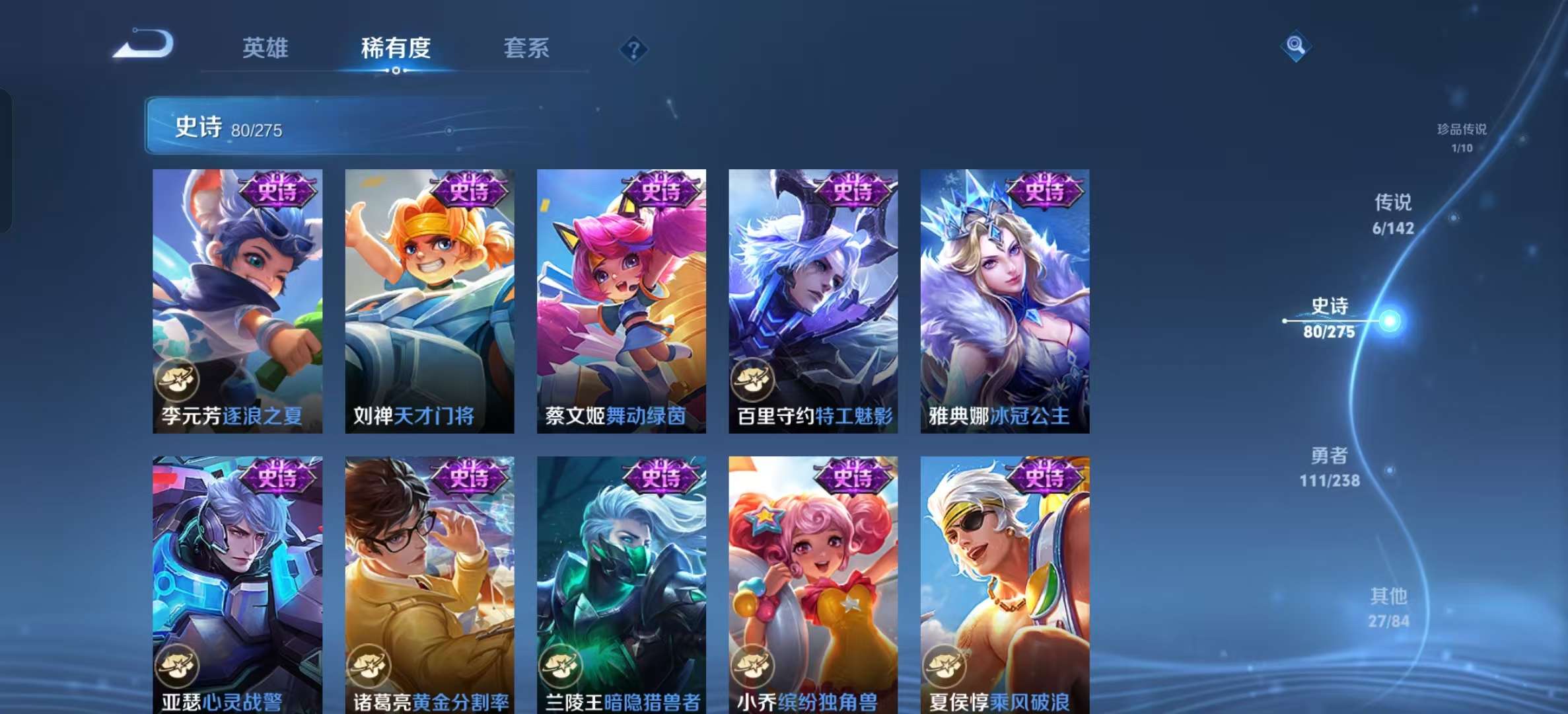 WZLX4349990王者荣耀账号详情图11