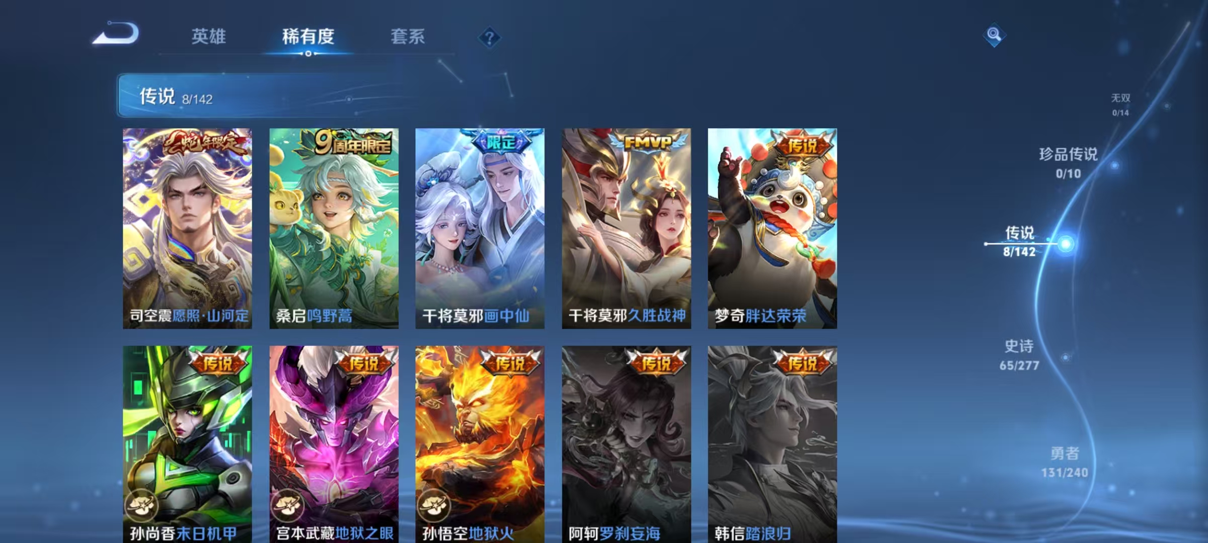 WZLX4354213王者荣耀账号详情图6