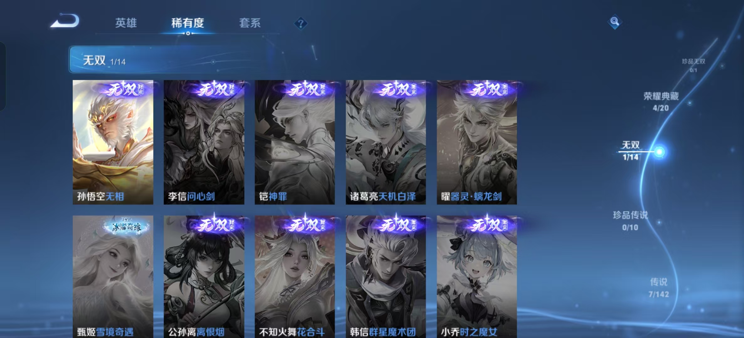 WZLX4354116王者荣耀账号详情图7 WZLX4354116王者荣耀账号详情图7