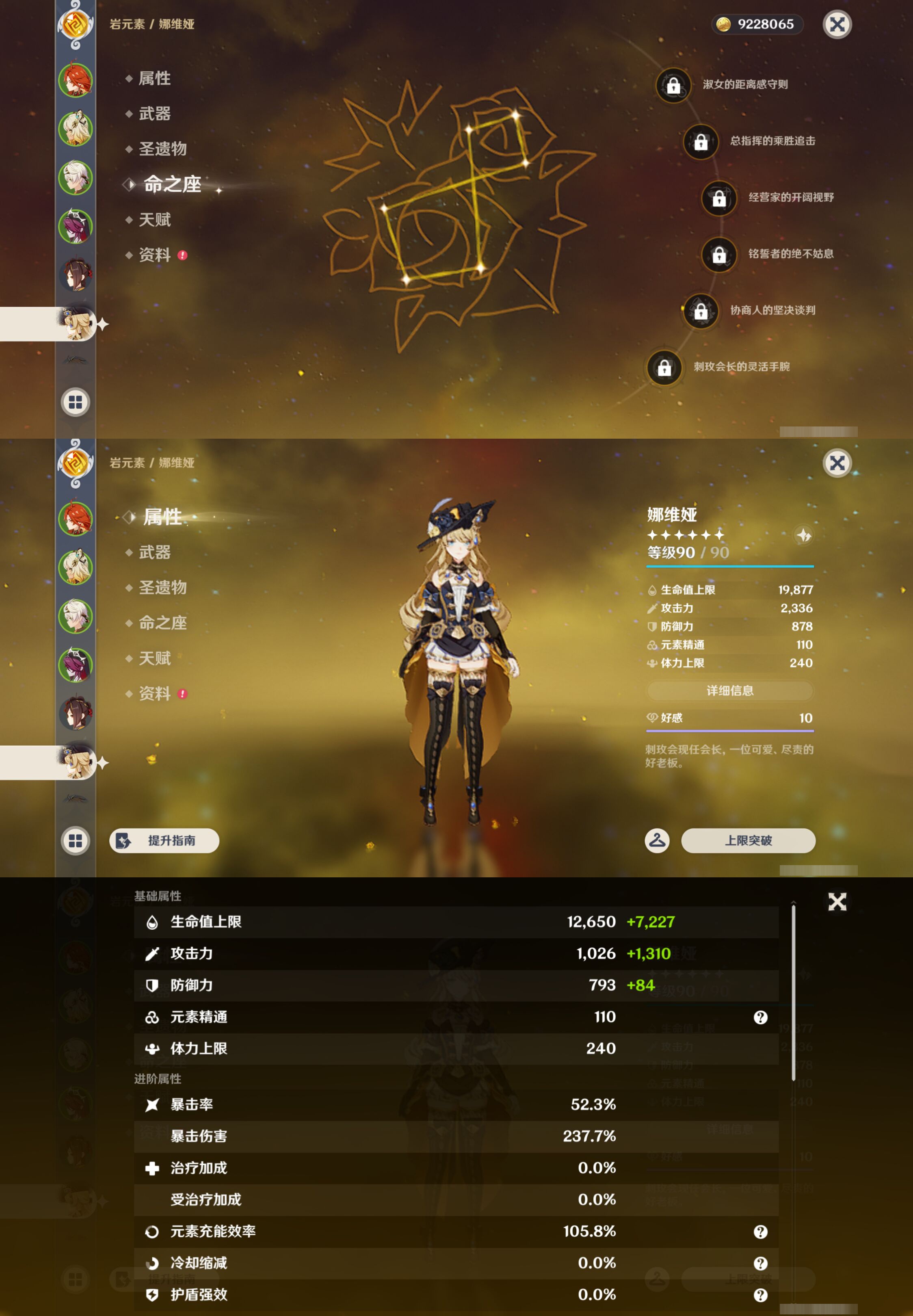 YSMK45566原神账号详情图11