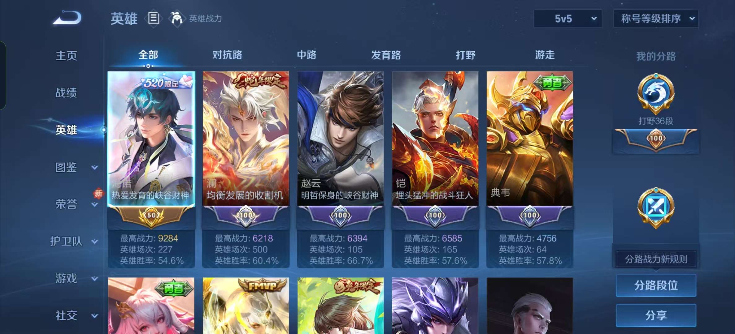 WZLX4349990王者荣耀账号详情图2