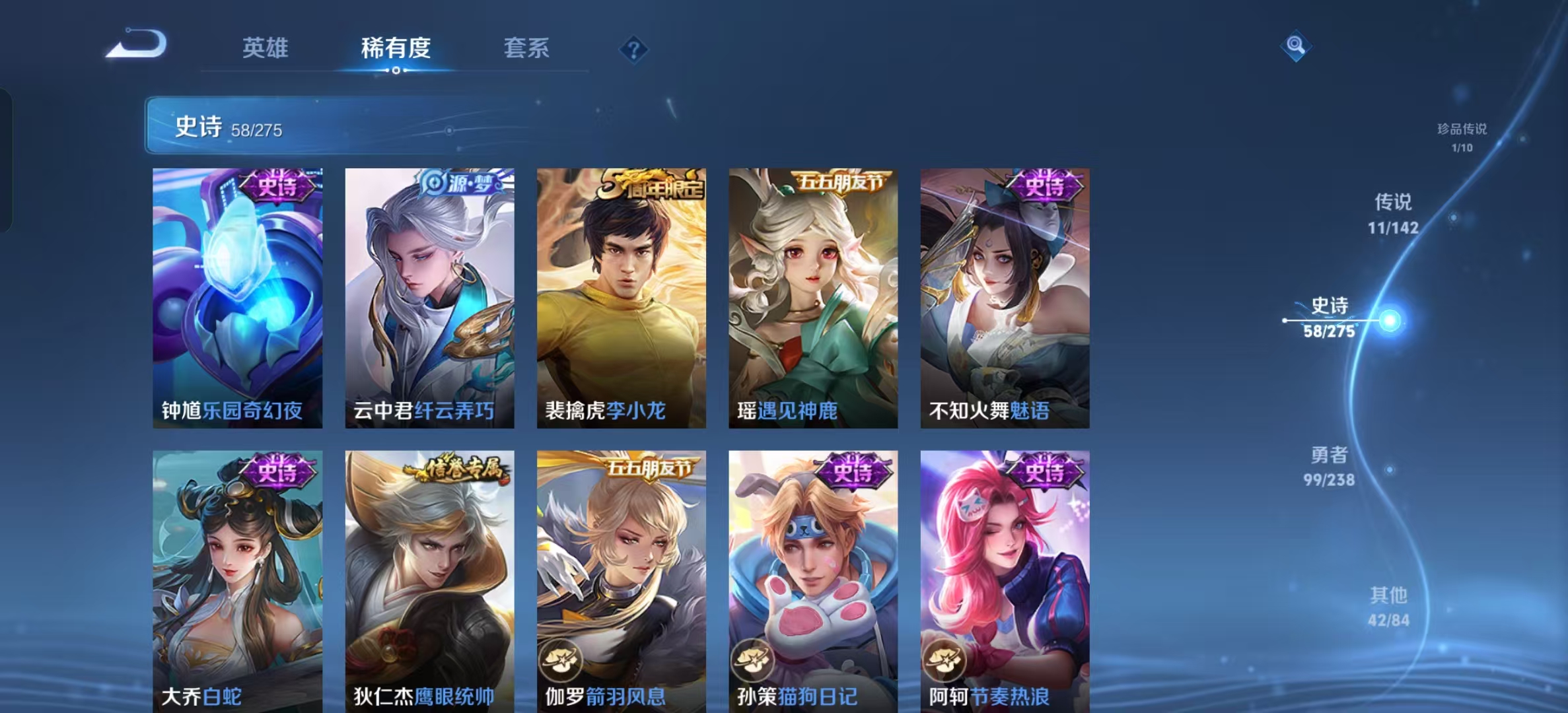 WZLX4349668王者荣耀账号详情图9 WZLX4349668王者荣耀账号详情图9