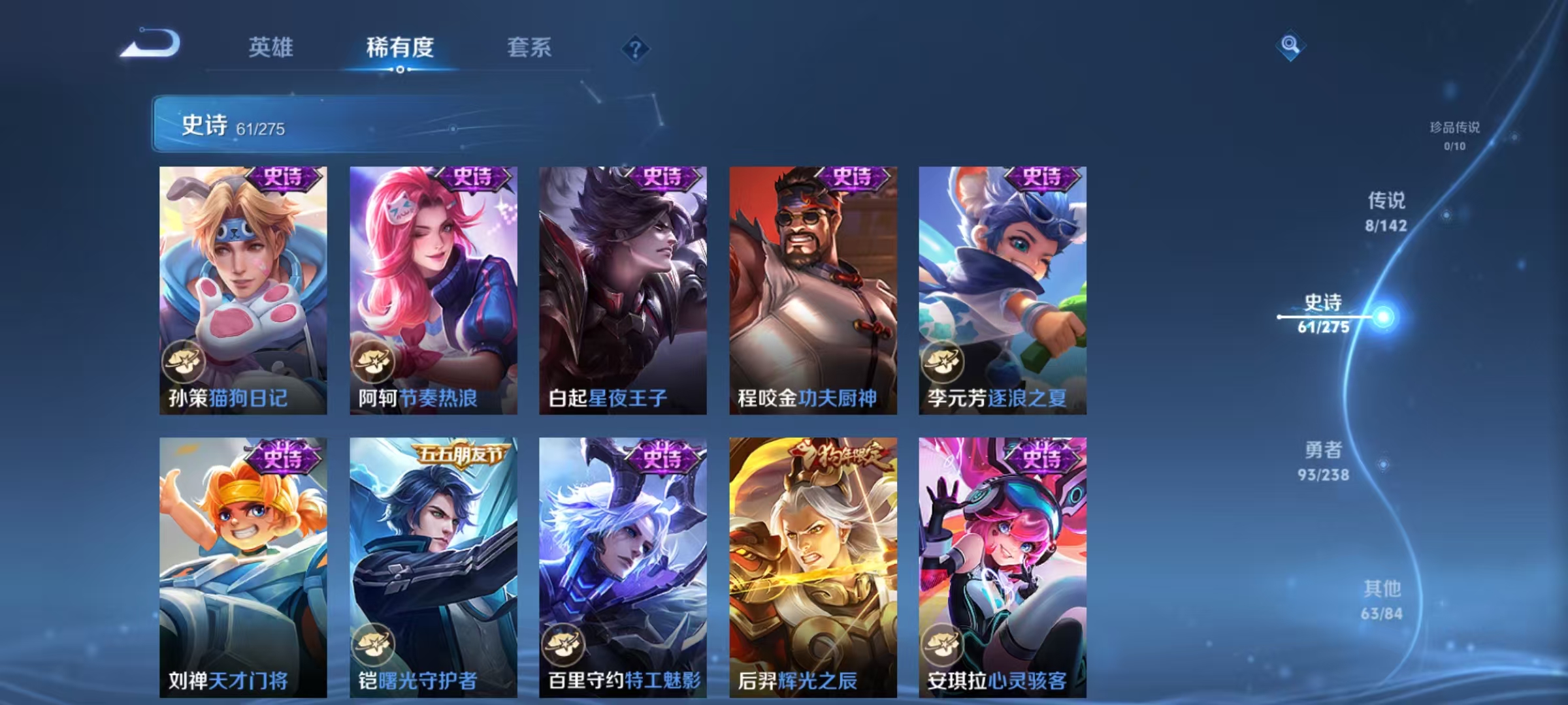 WZLX4348903王者荣耀账号详情图9