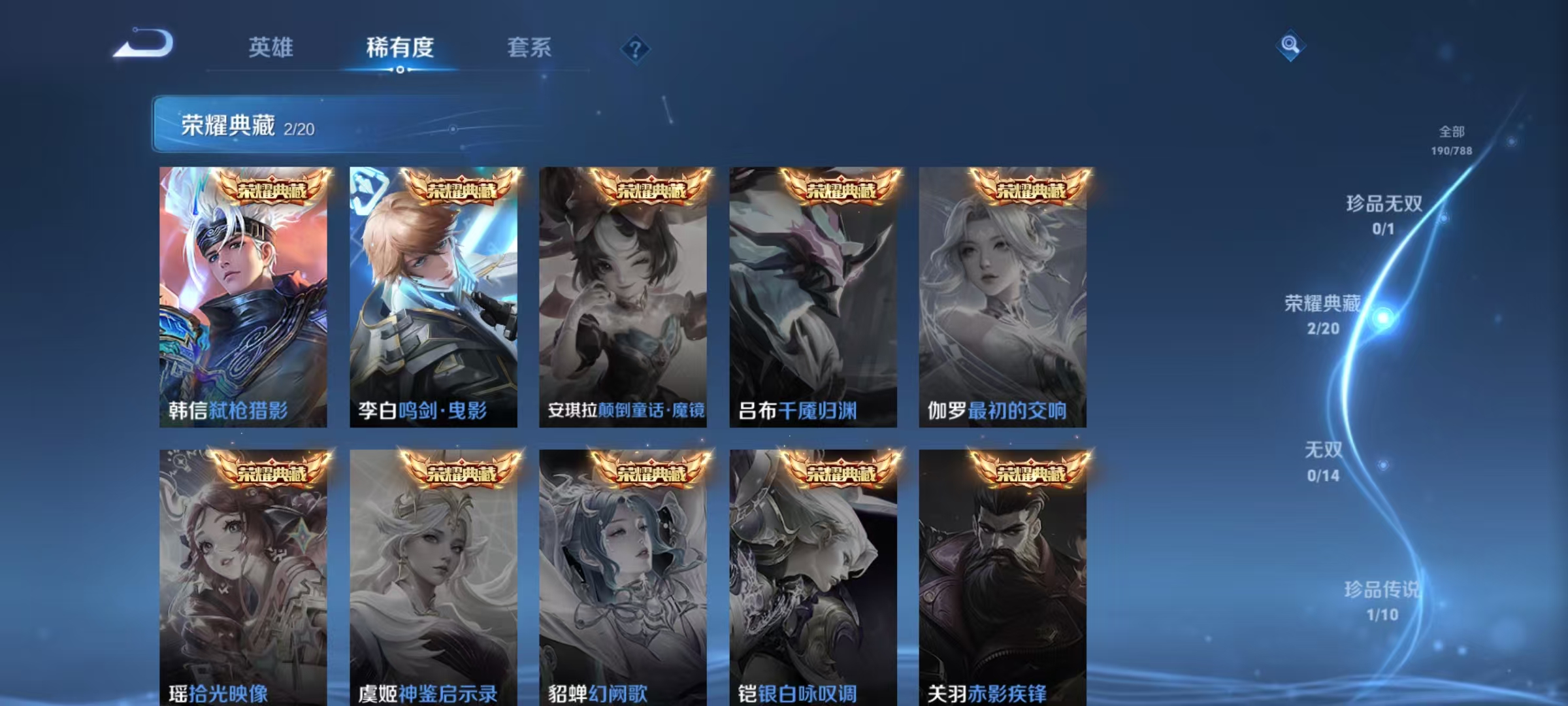 WZLX4354206王者荣耀账号详情图5