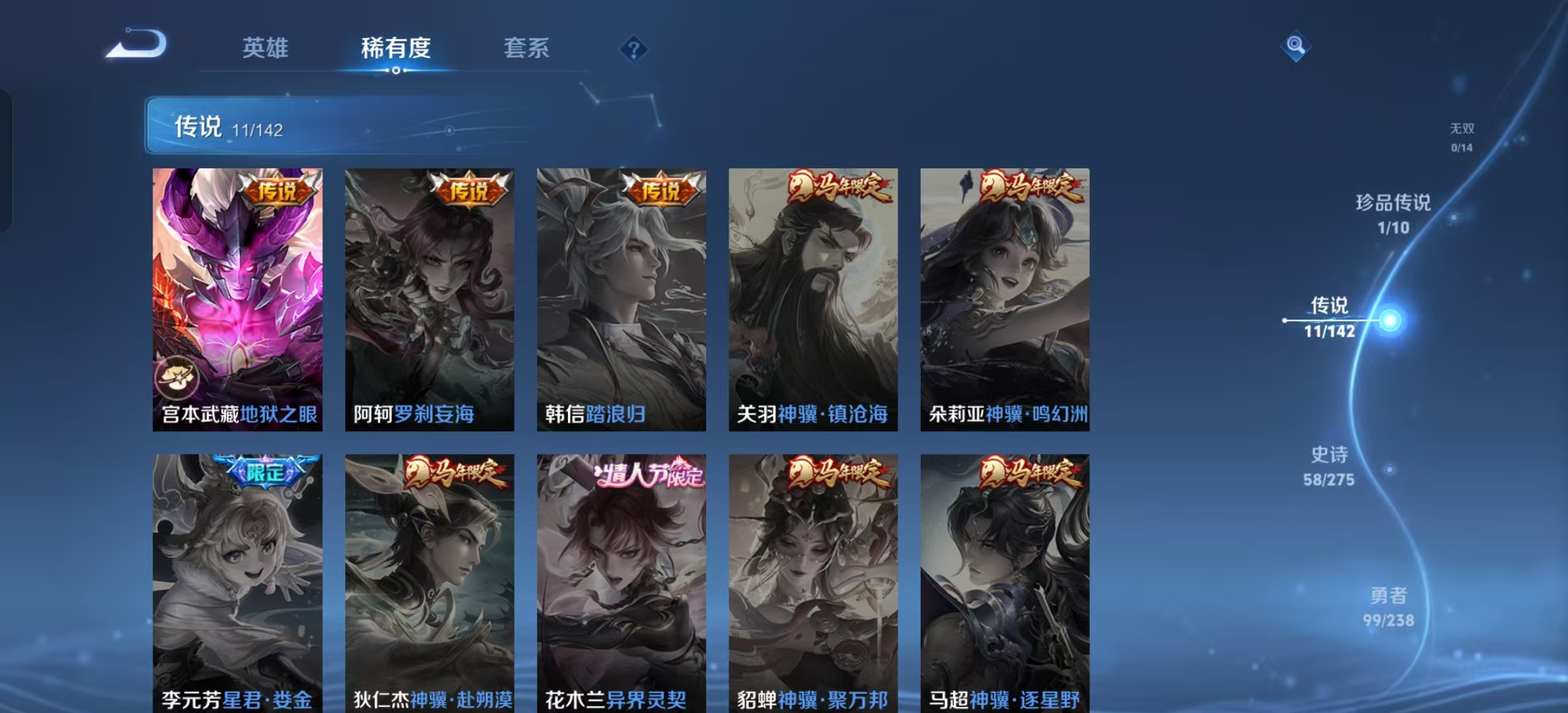WZLX4349668王者荣耀账号详情图6 WZLX4349668王者荣耀账号详情图6