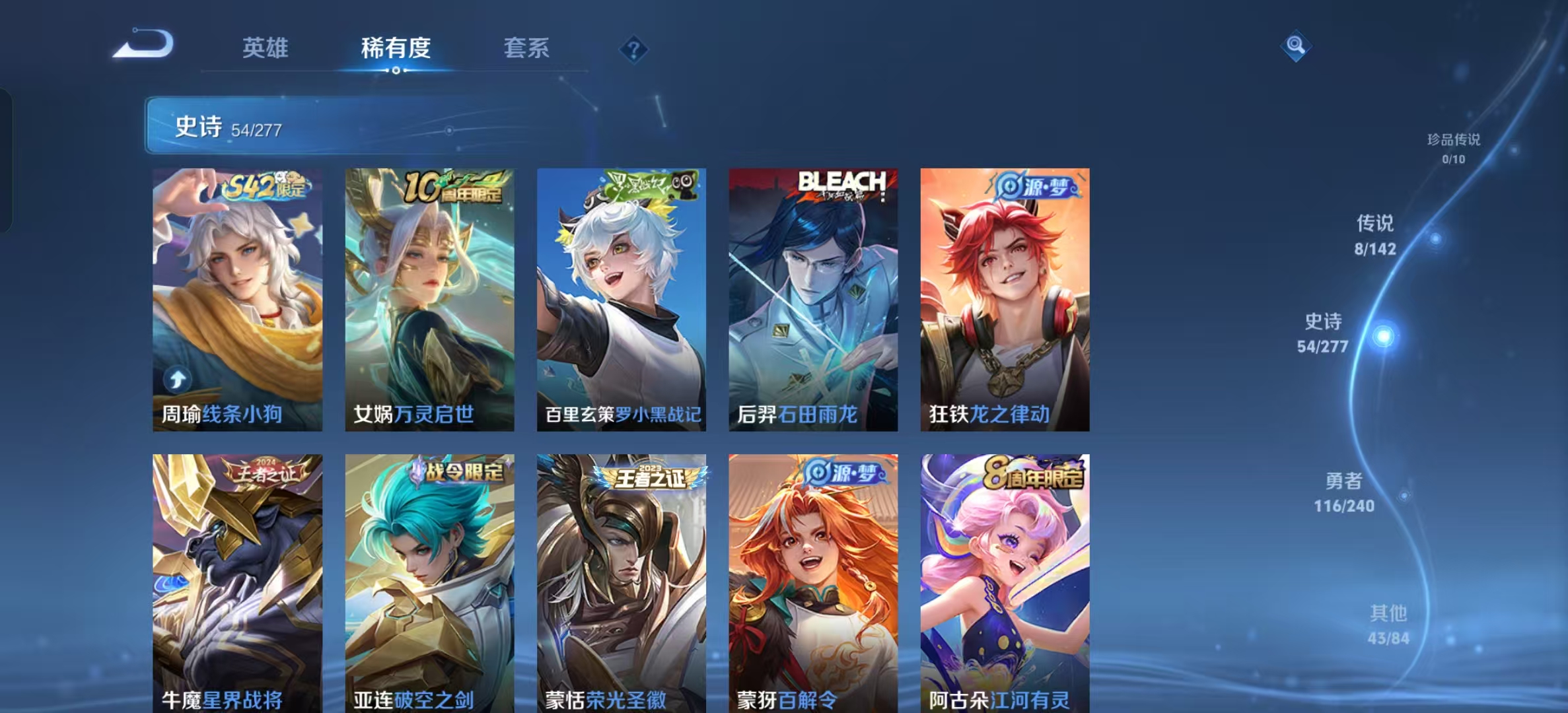 WZLX4354226王者荣耀账号详情图5