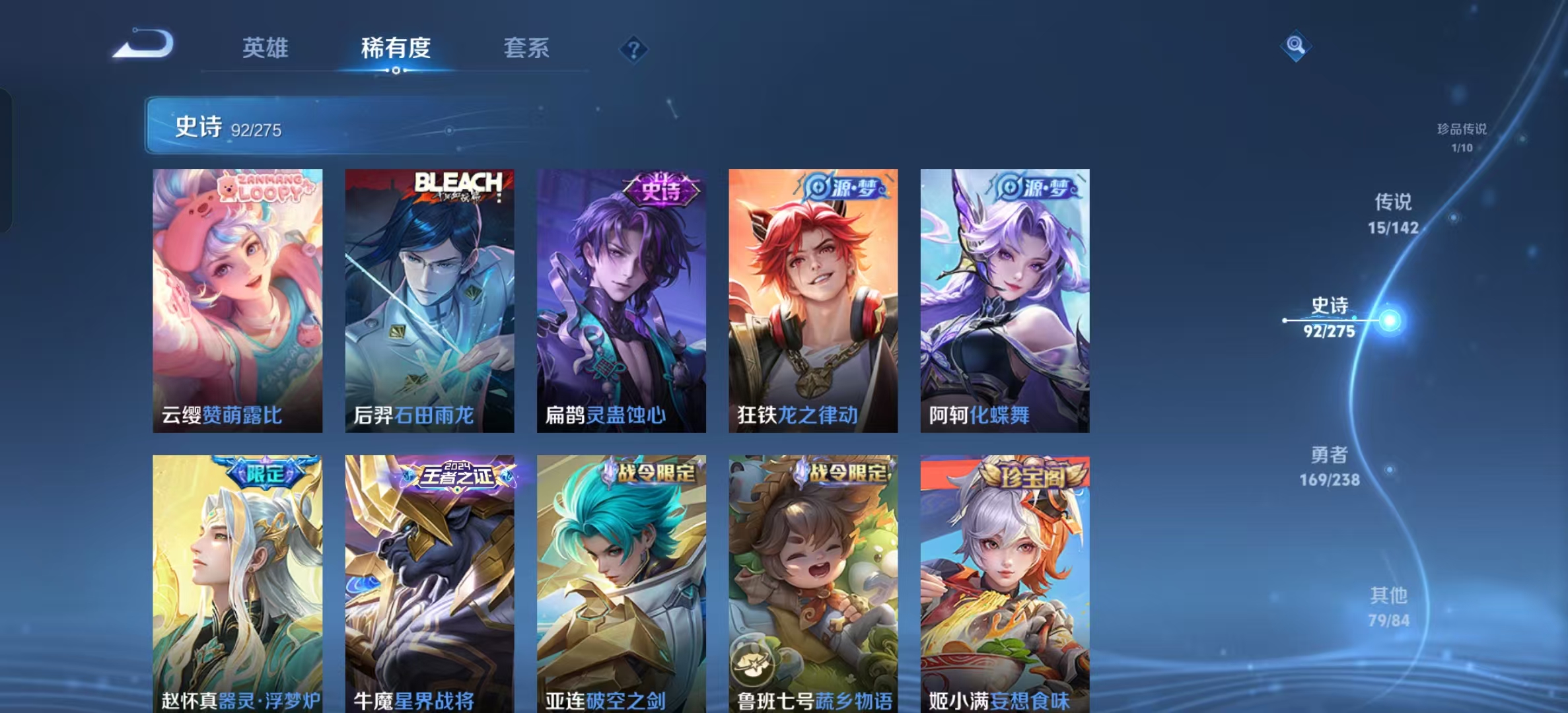 WZLX4349623王者荣耀账号详情图9