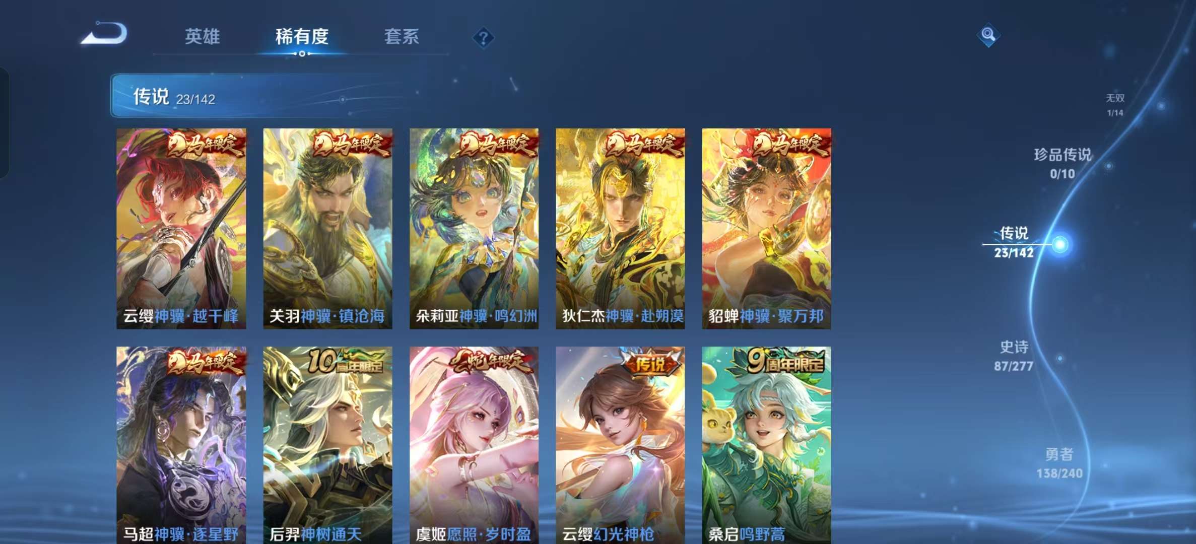 WZLX4354533王者荣耀账号详情图6