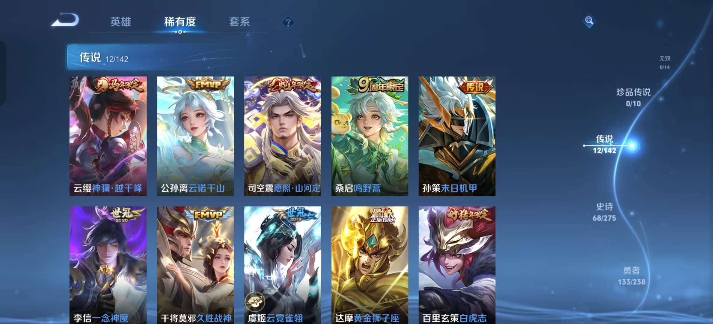 WZLX4351553王者荣耀账号详情图3 WZLX4351553王者荣耀账号详情图3