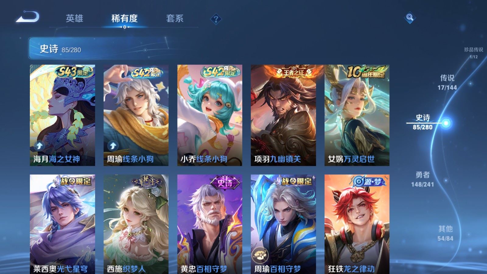 WZCMW4380152王者荣耀账号详情图10 WZCMW4380152王者荣耀账号详情图10