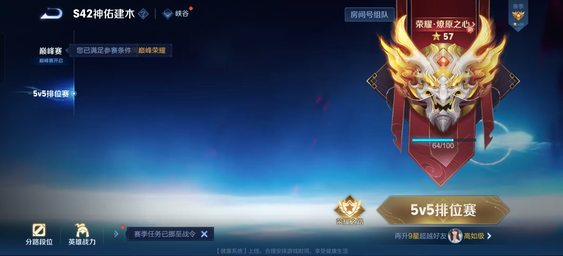 WZLX4349626王者荣耀账号详情图16