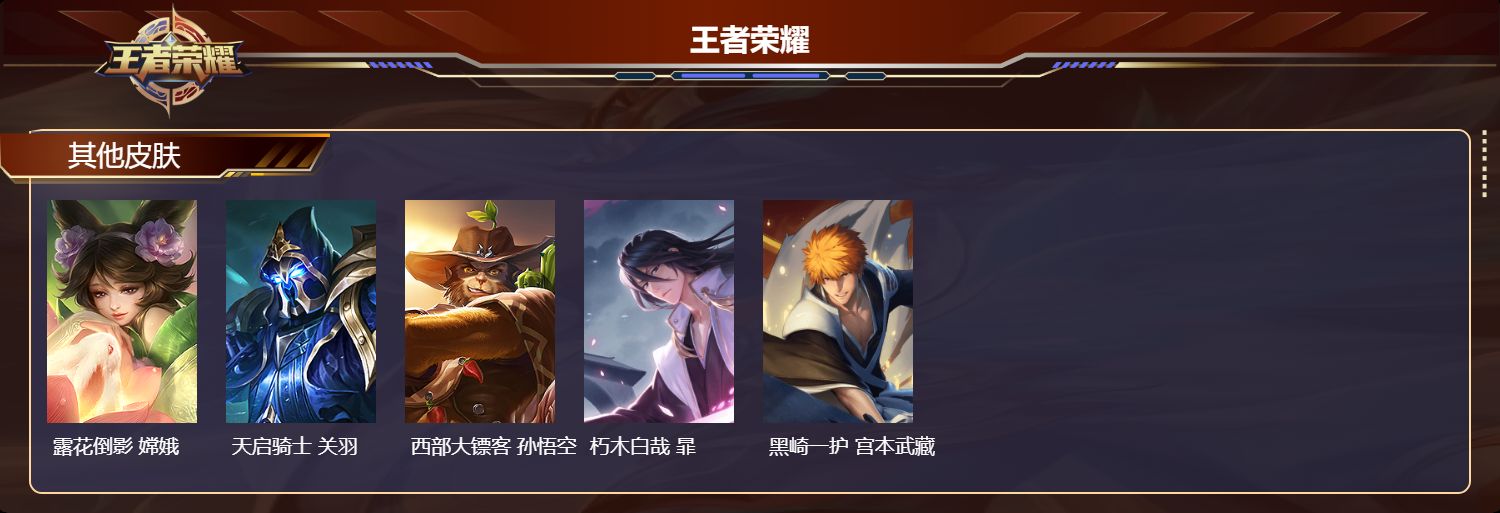 WZLX4354505王者荣耀账号详情图20