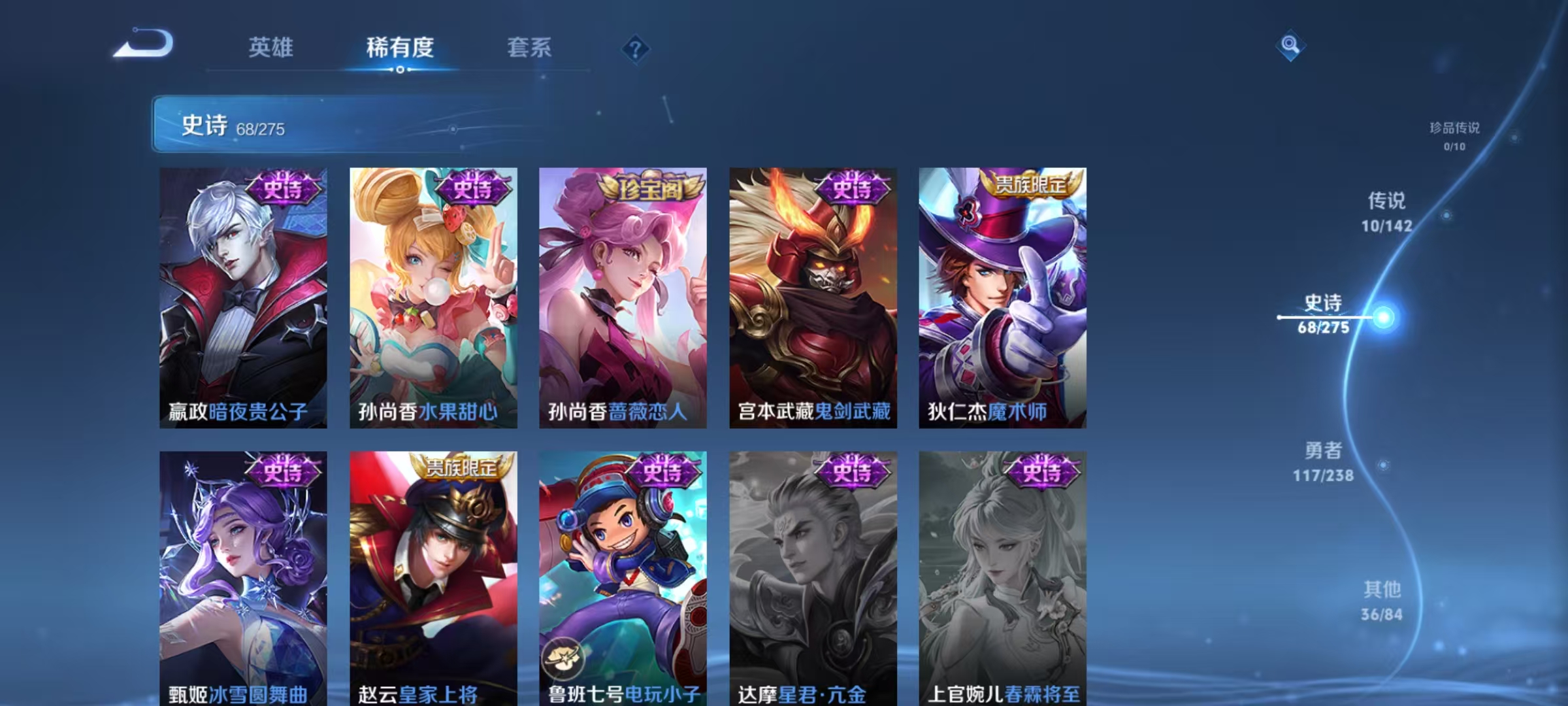 WZLX4348905王者荣耀账号详情图12