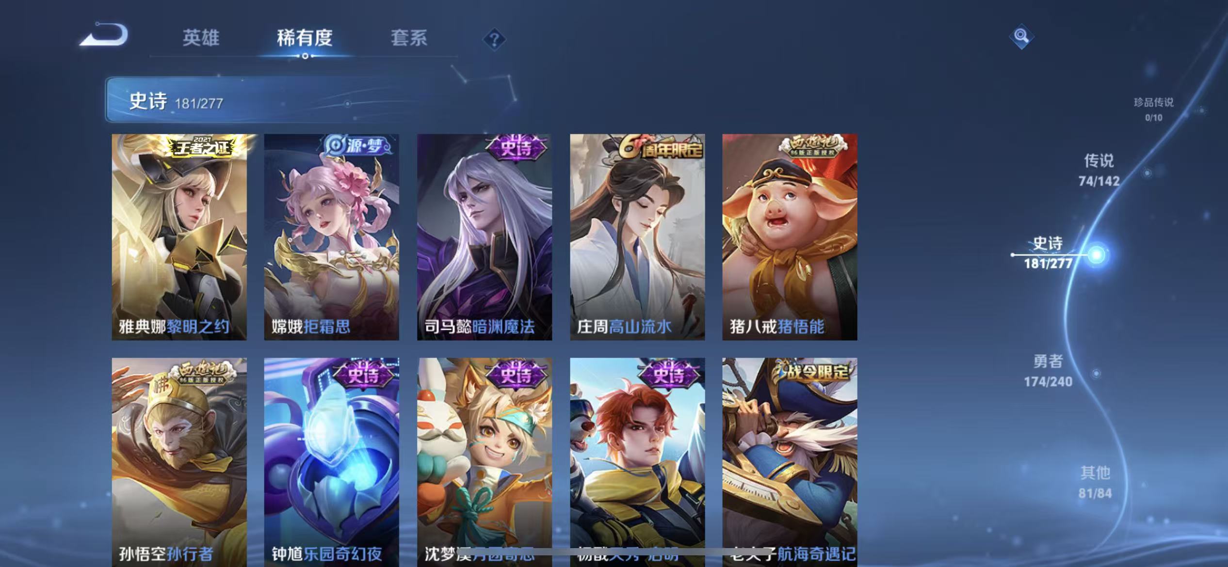 WZLX4354530王者荣耀账号详情图21