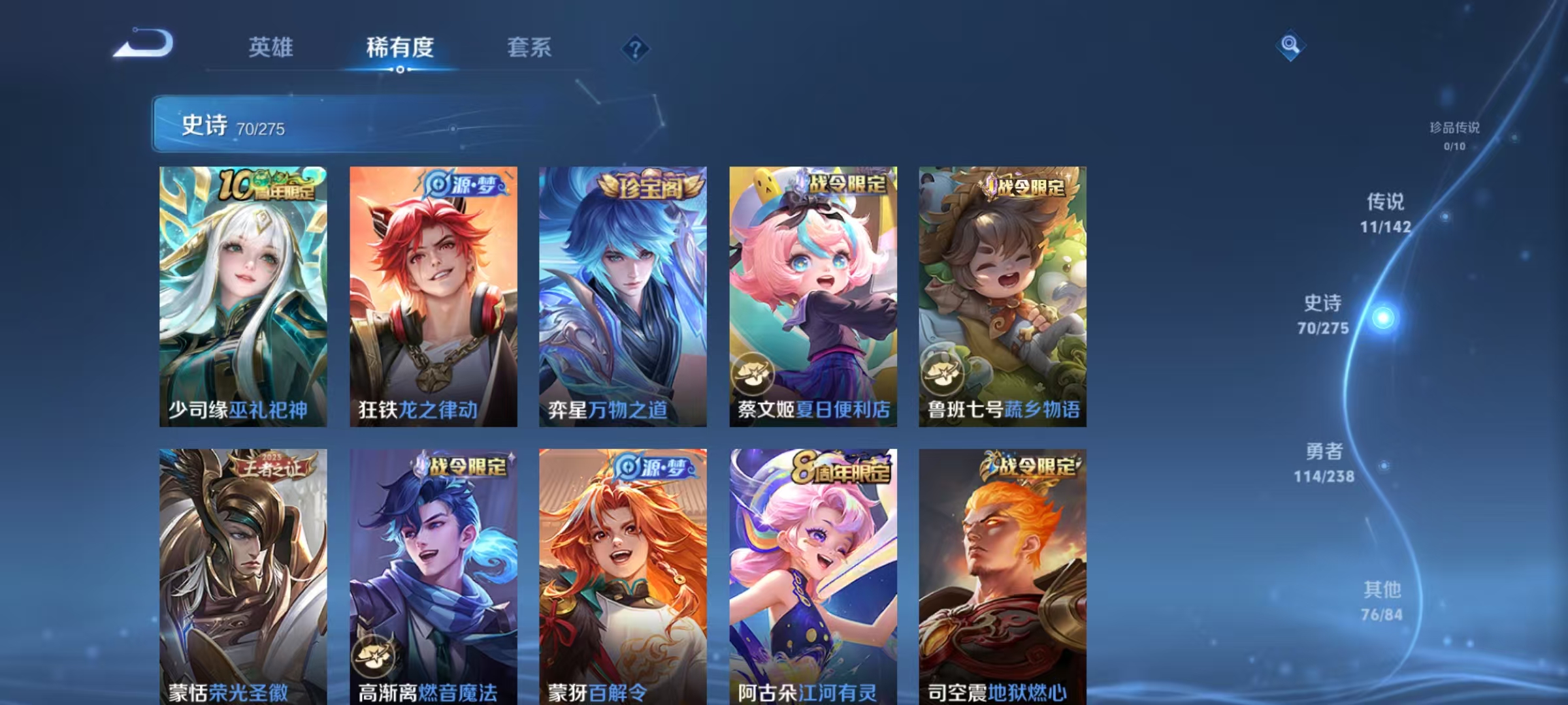 WZLX4348900王者荣耀账号详情图7 WZLX4348900王者荣耀账号详情图7