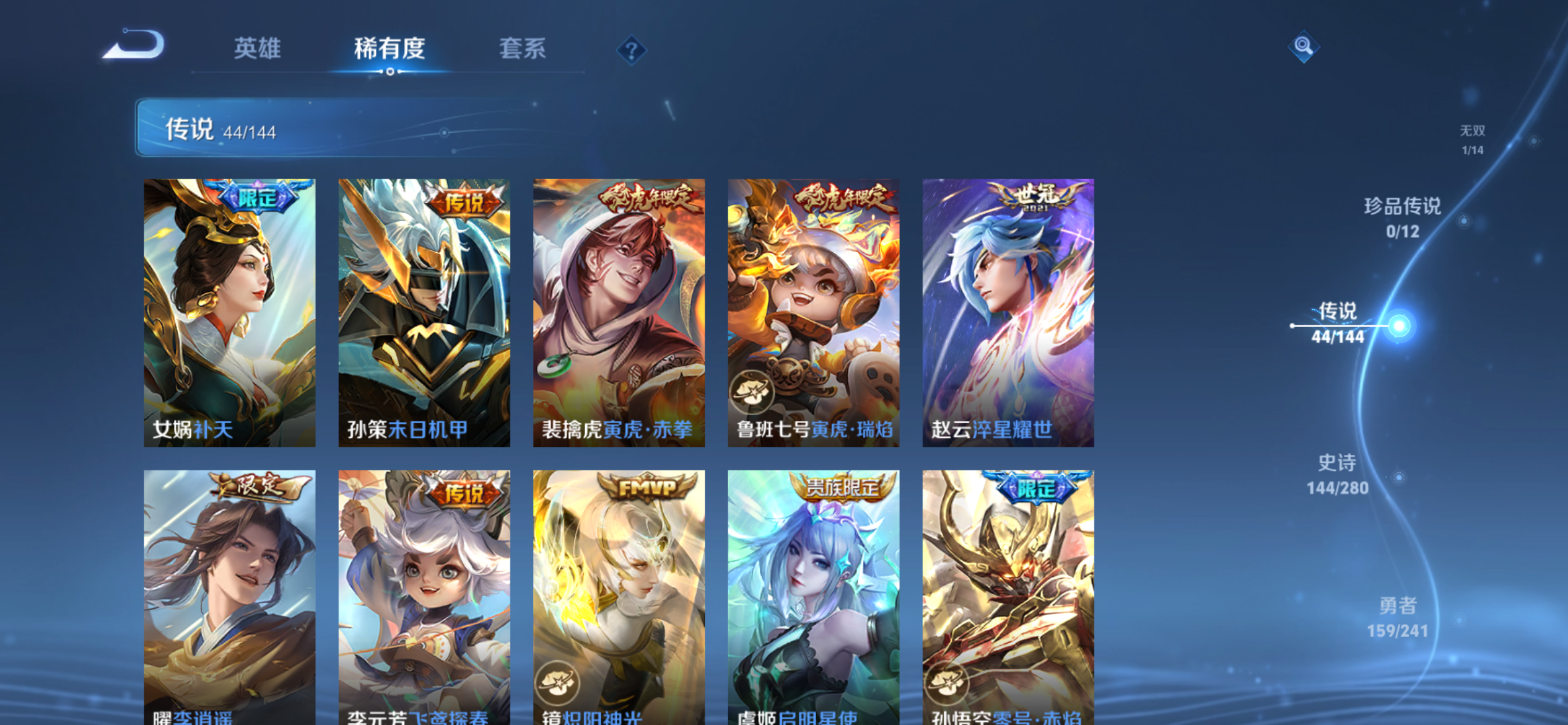 WZLX4349784王者荣耀账号详情图7