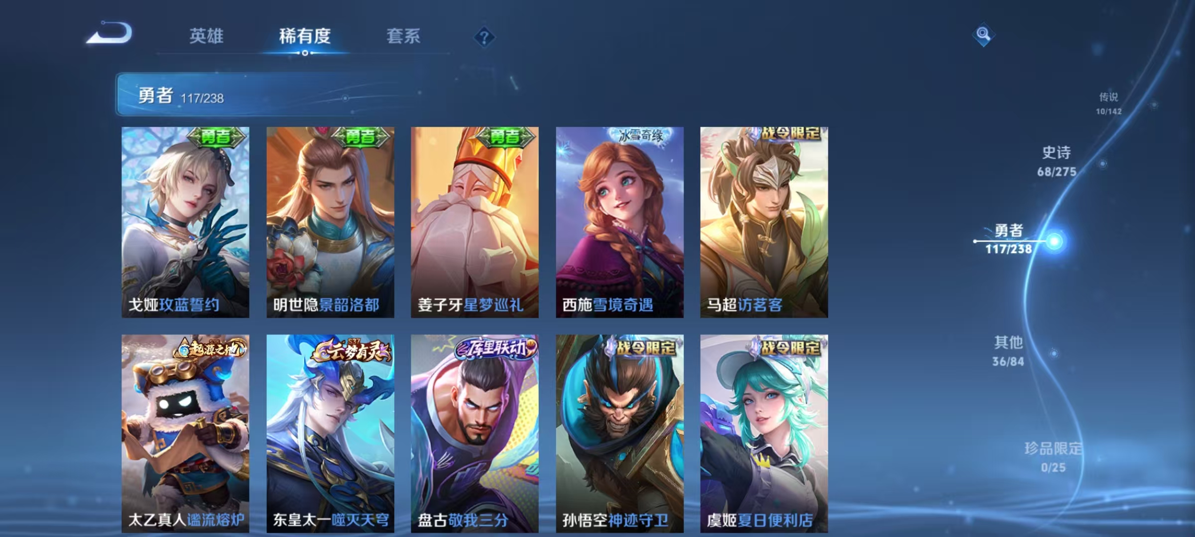 WZLX4348905王者荣耀账号详情图14
