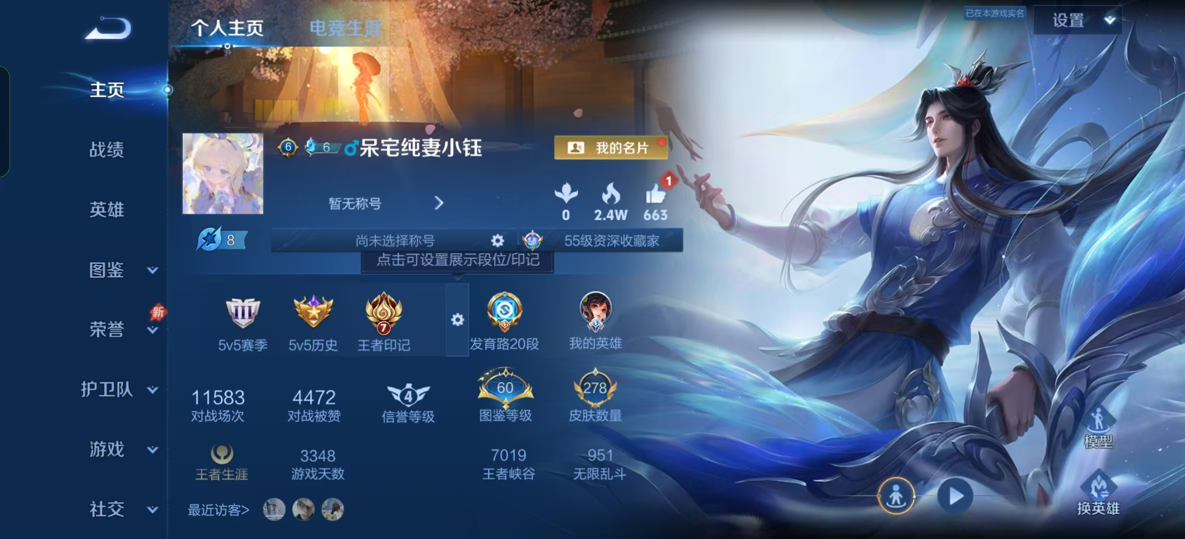 WZLX4354392王者荣耀账号详情图1