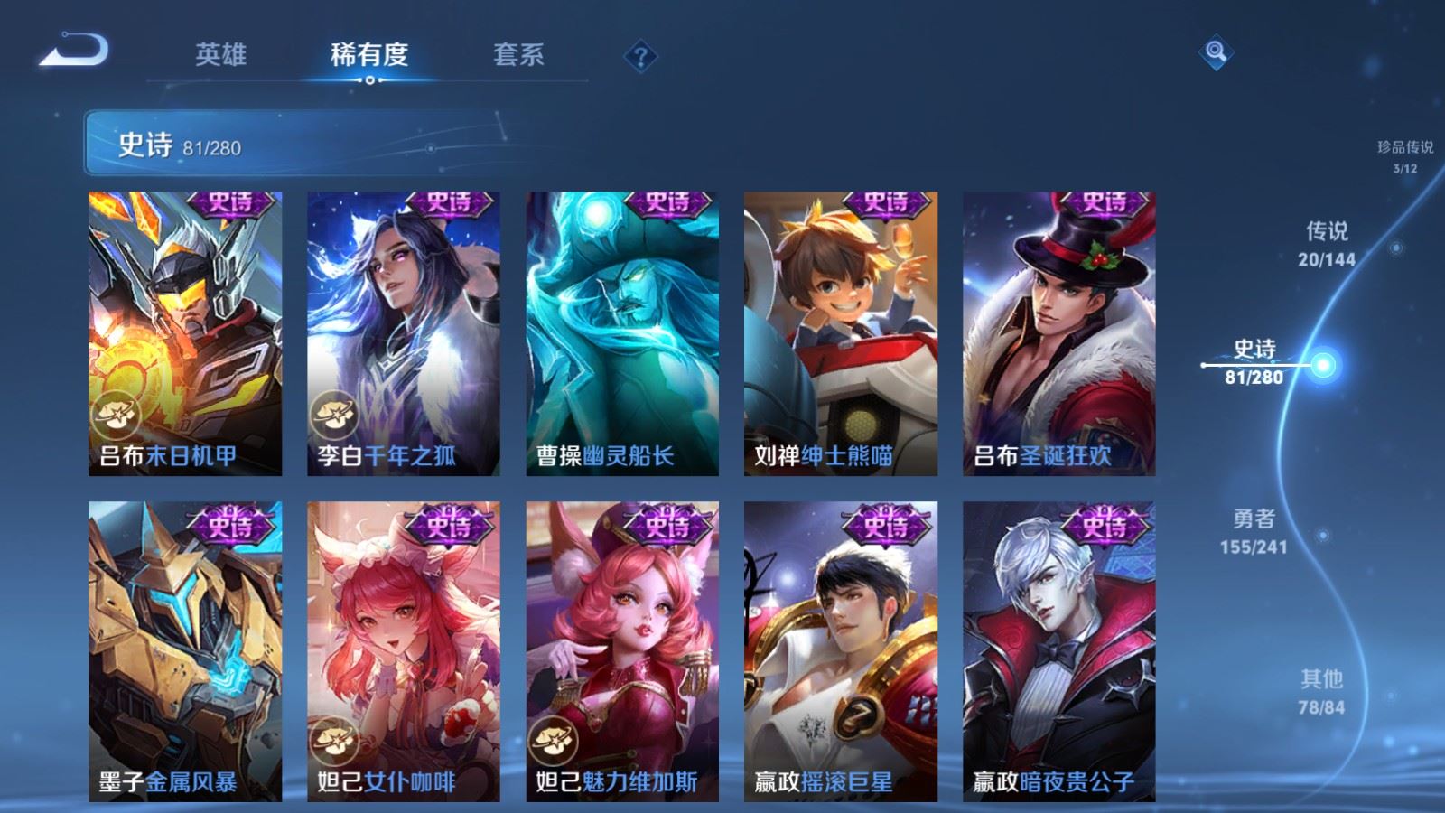 WZCMW4380039王者荣耀账号详情图15 WZCMW4380039王者荣耀账号详情图15