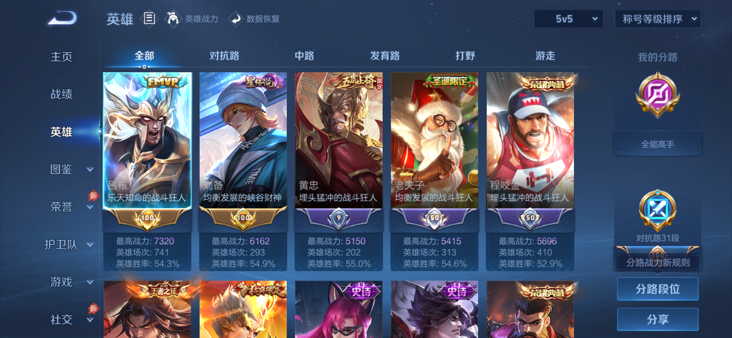 WZLX4349784王者荣耀账号详情图2