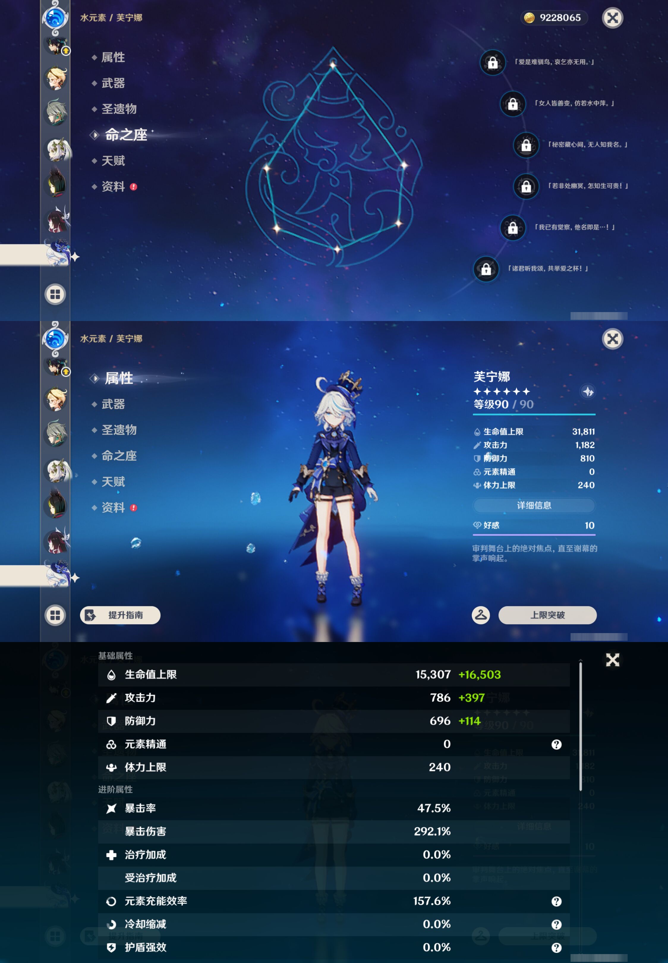 YSMK45566原神账号详情图34