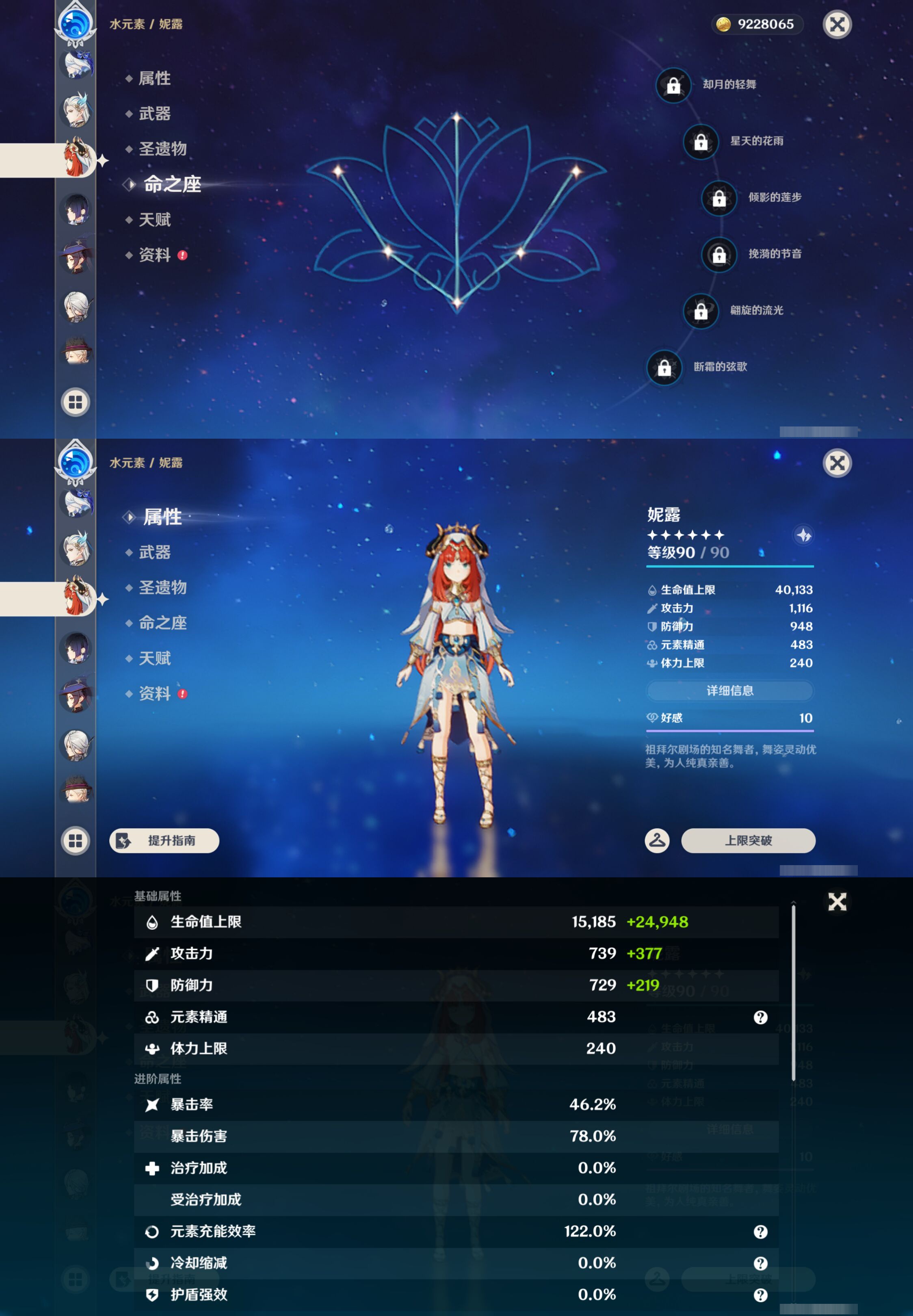 YSMK45566原神账号详情图36