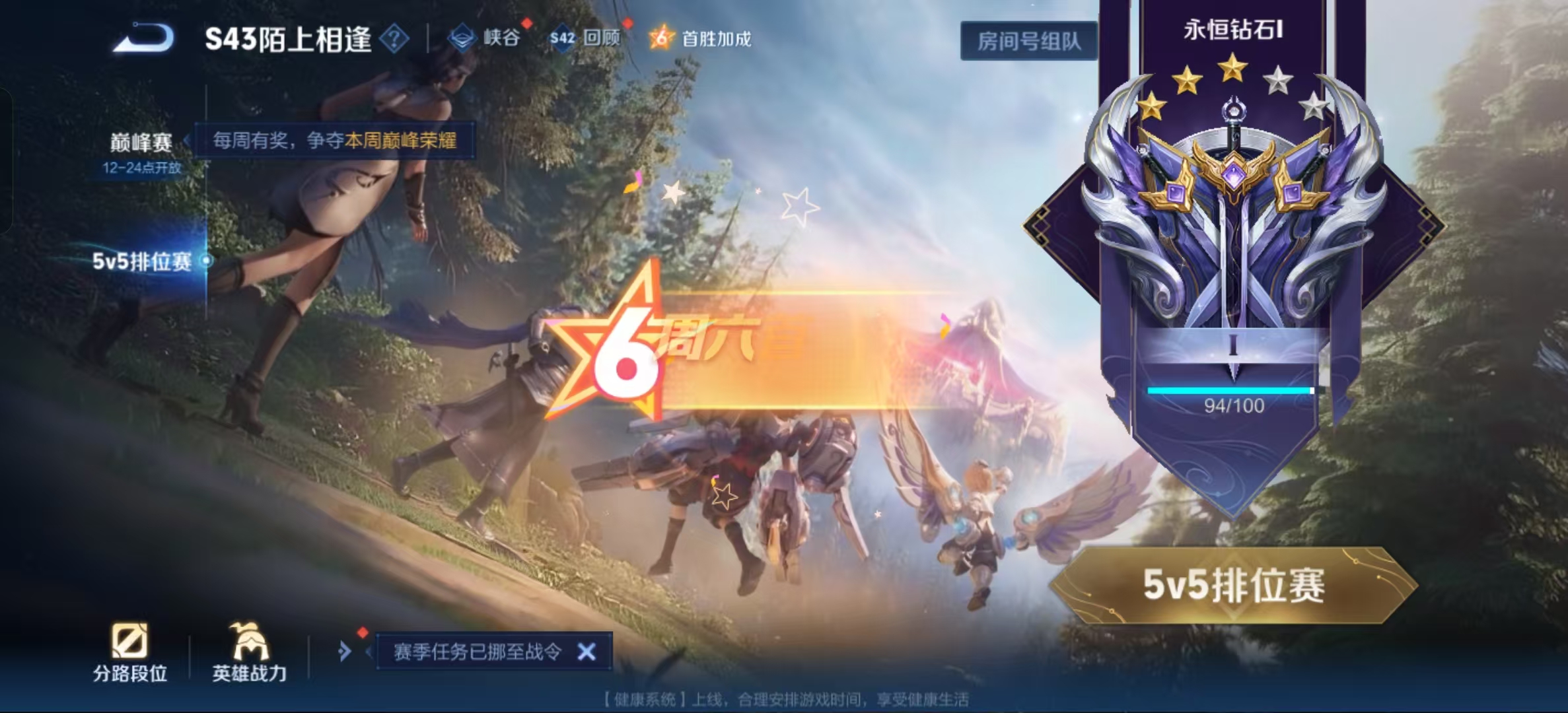 WZLX4354116王者荣耀账号详情图19 WZLX4354116王者荣耀账号详情图19