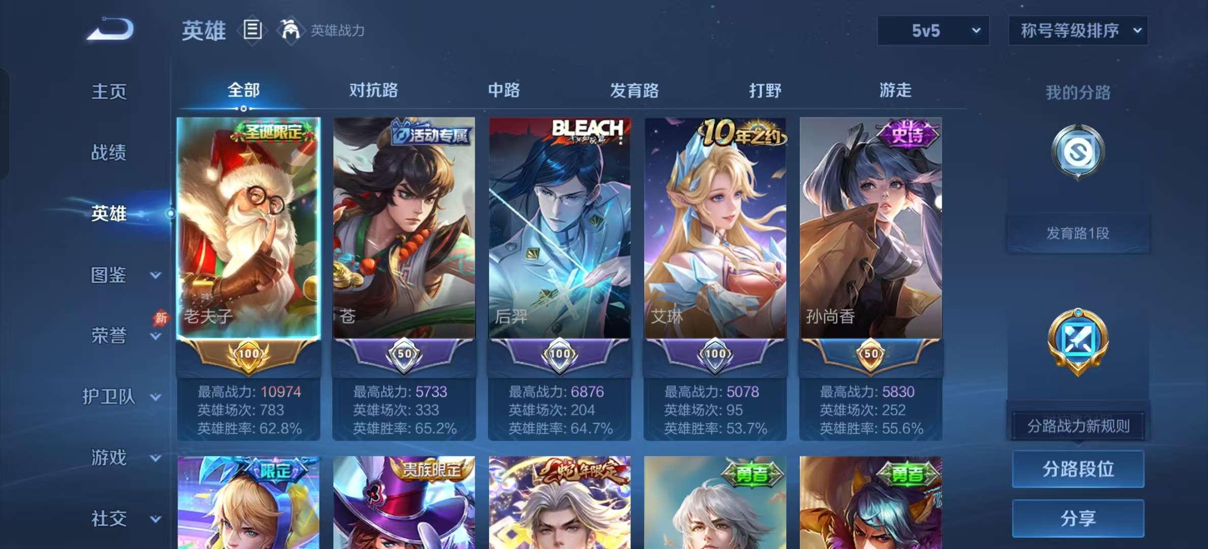 WZLX4354145王者荣耀账号详情图2