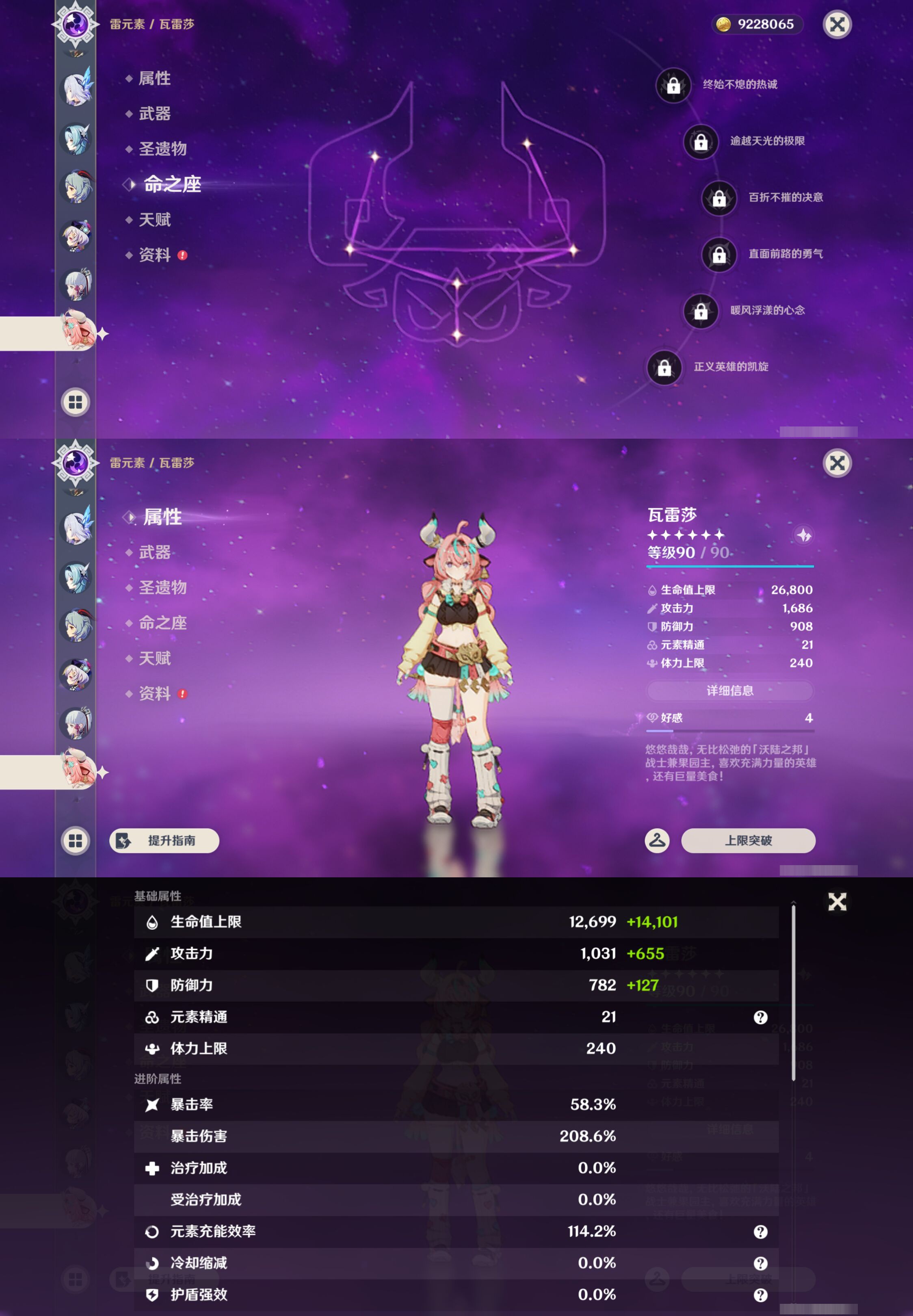 YSMK45566原神账号详情图22