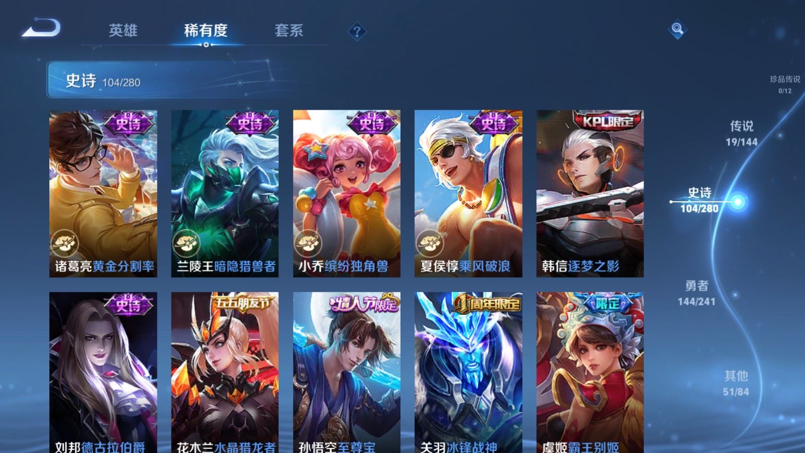 WZCMW4380199王者荣耀账号详情图16 WZCMW4380199王者荣耀账号详情图16