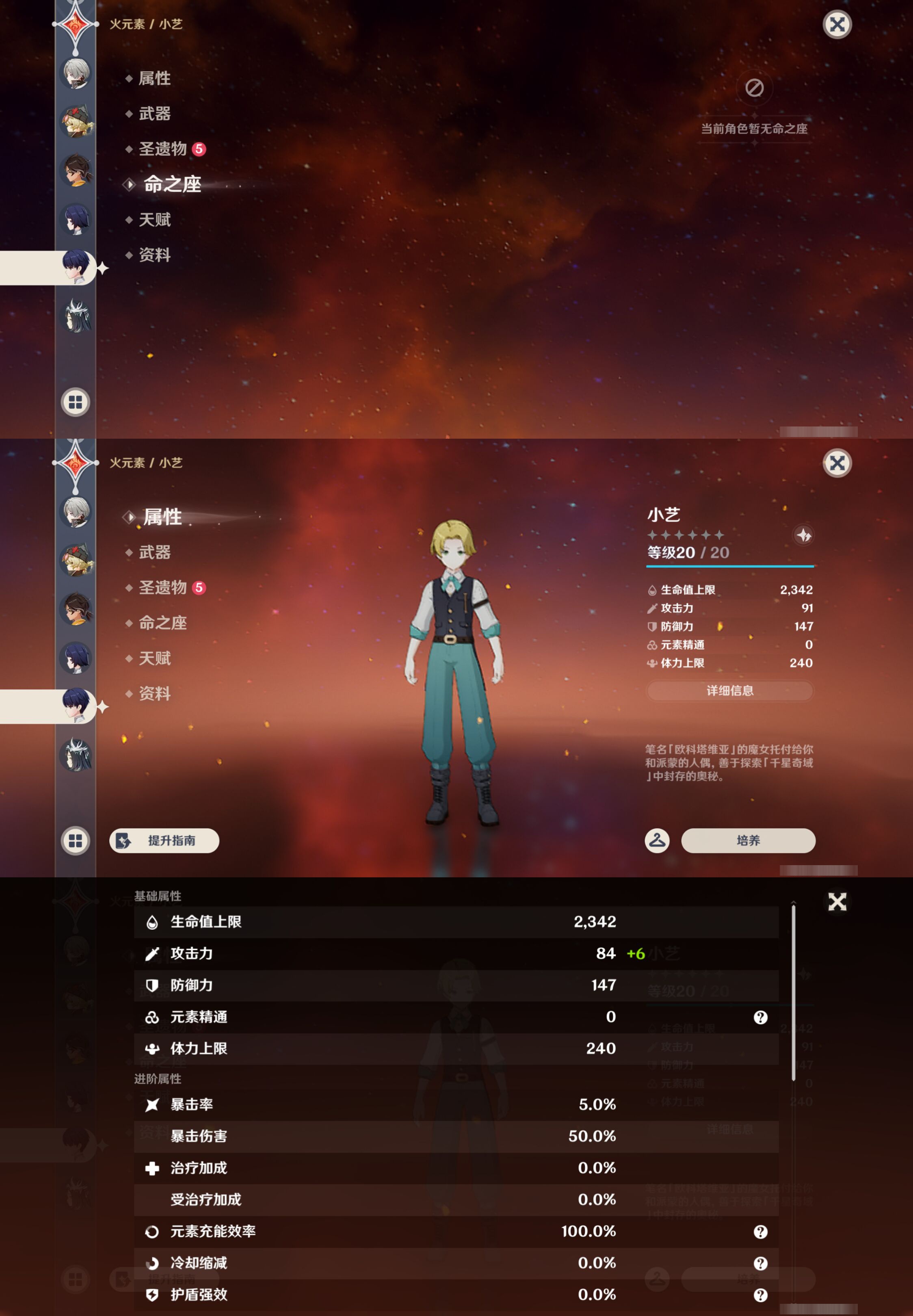 YSMK45561原神账号详情图35 YSMK45561原神账号详情图35