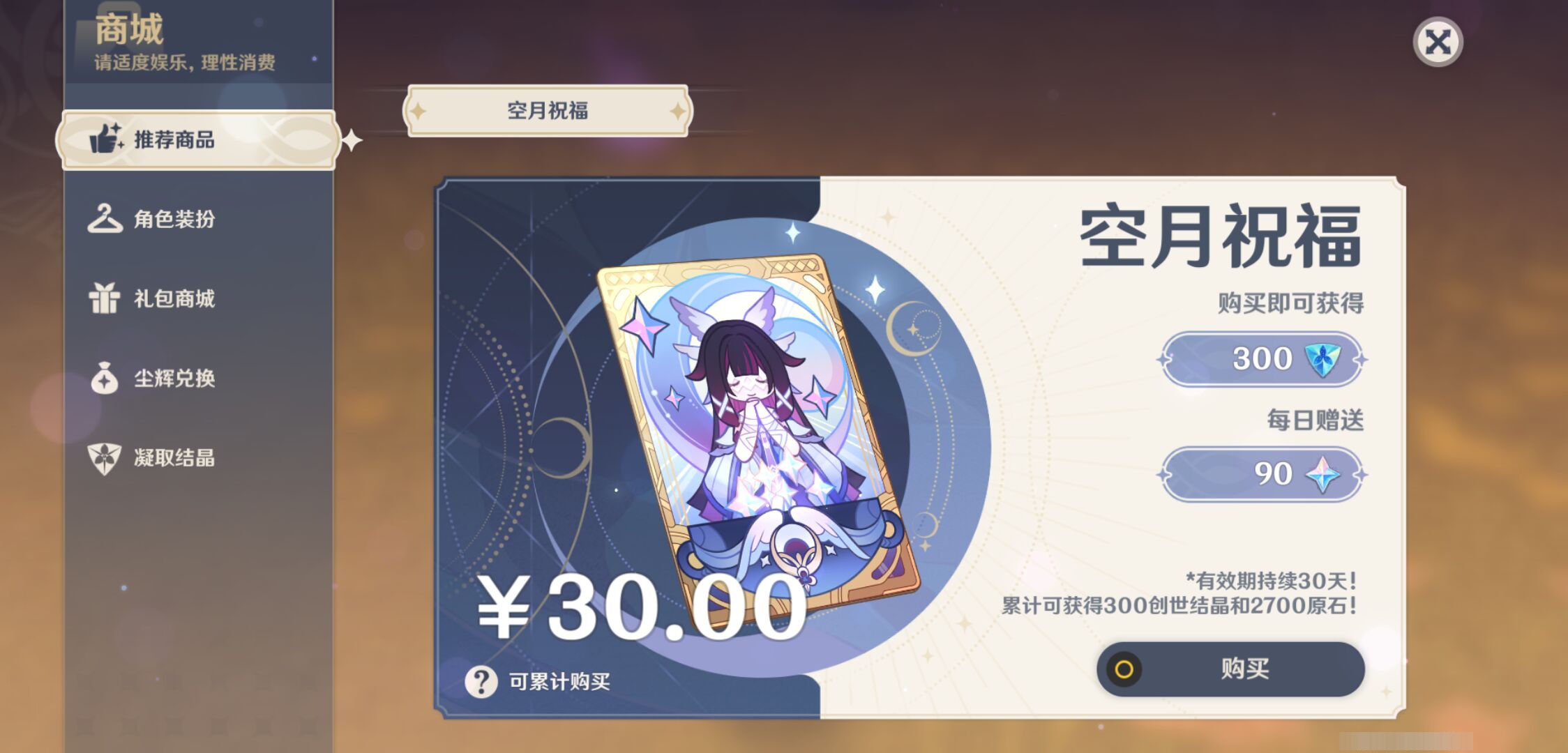 YSMK45561原神账号详情图39 YSMK45561原神账号详情图39