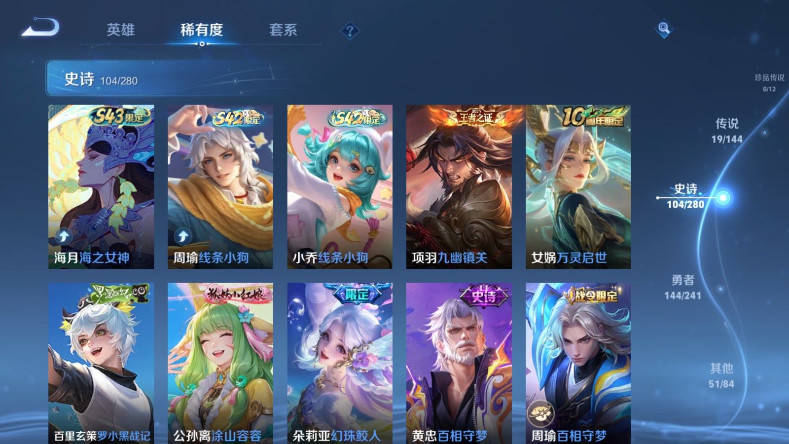 WZCMW4380199王者荣耀账号详情图9 WZCMW4380199王者荣耀账号详情图9