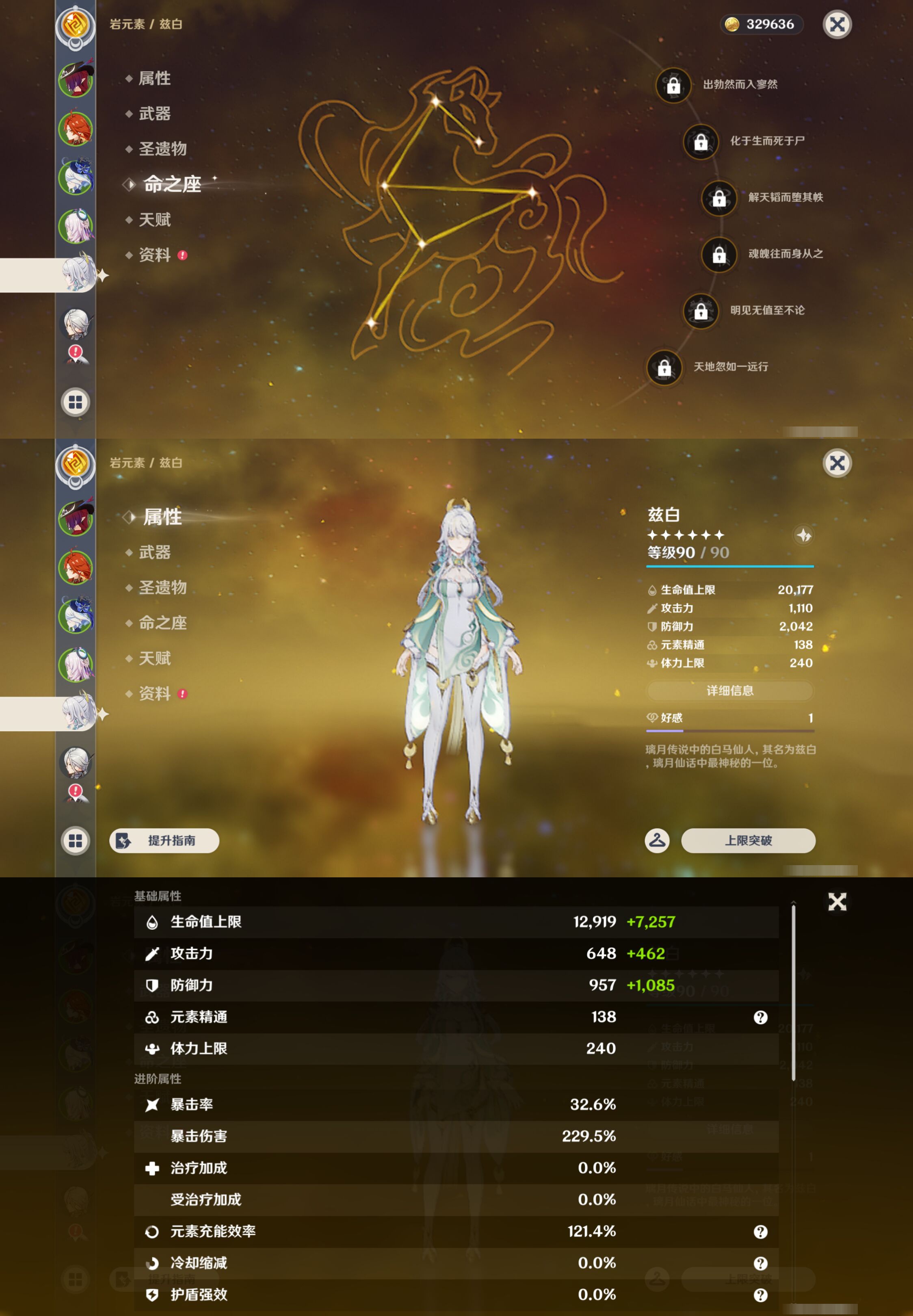 YSMK45537原神账号详情图12 YSMK45537原神账号详情图12