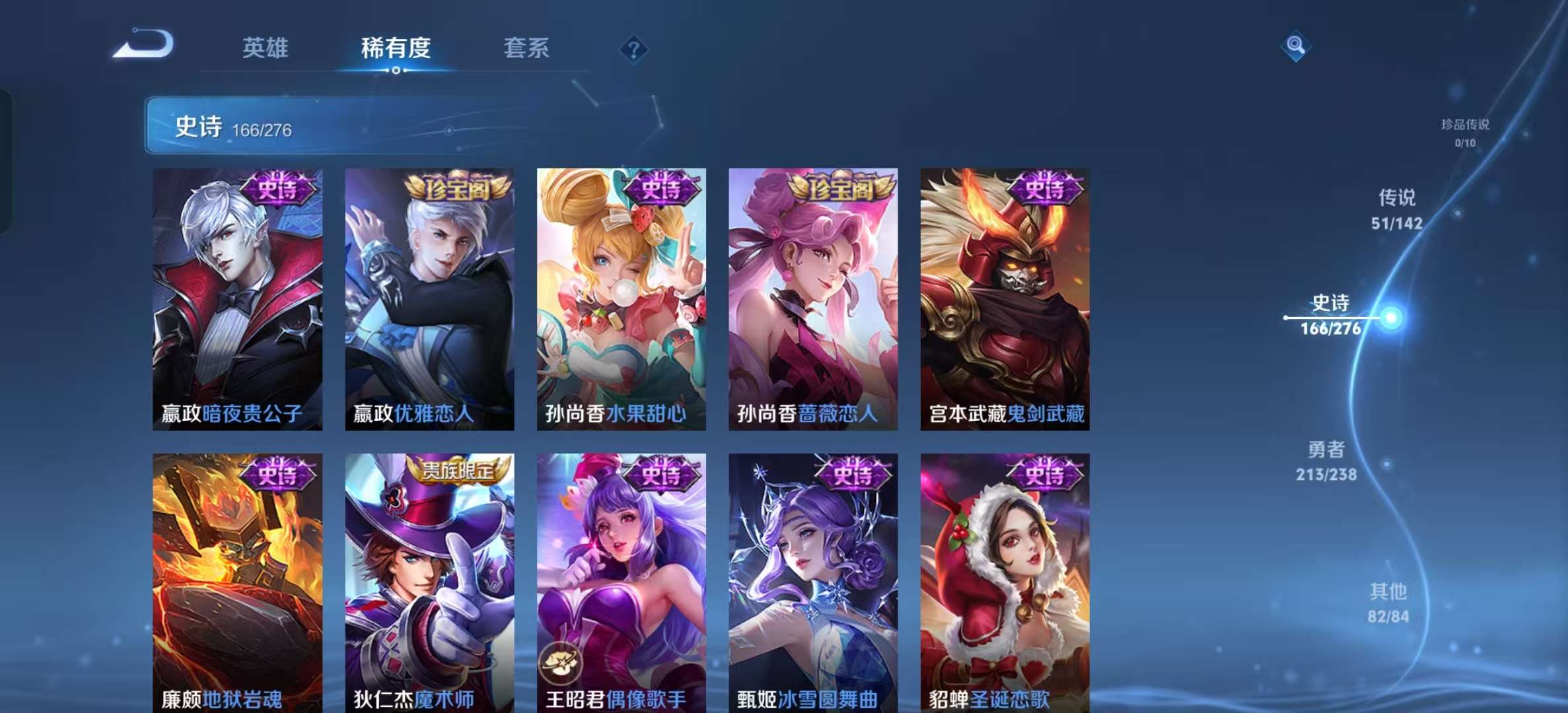 WZLX4348913王者荣耀账号详情图26