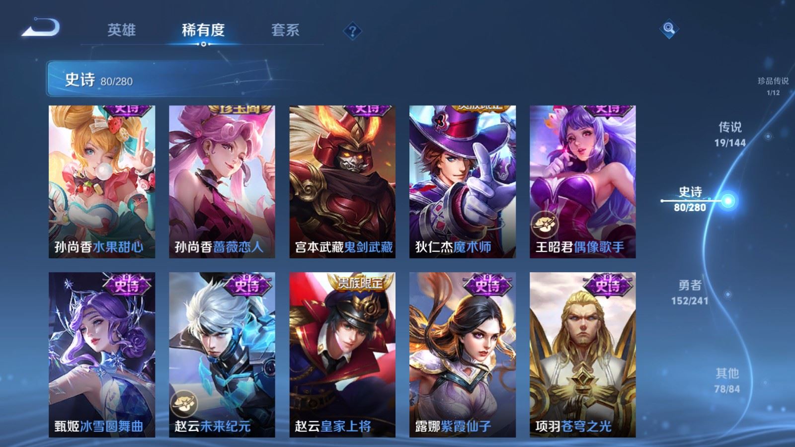 WZCMW4380066王者荣耀账号详情图16