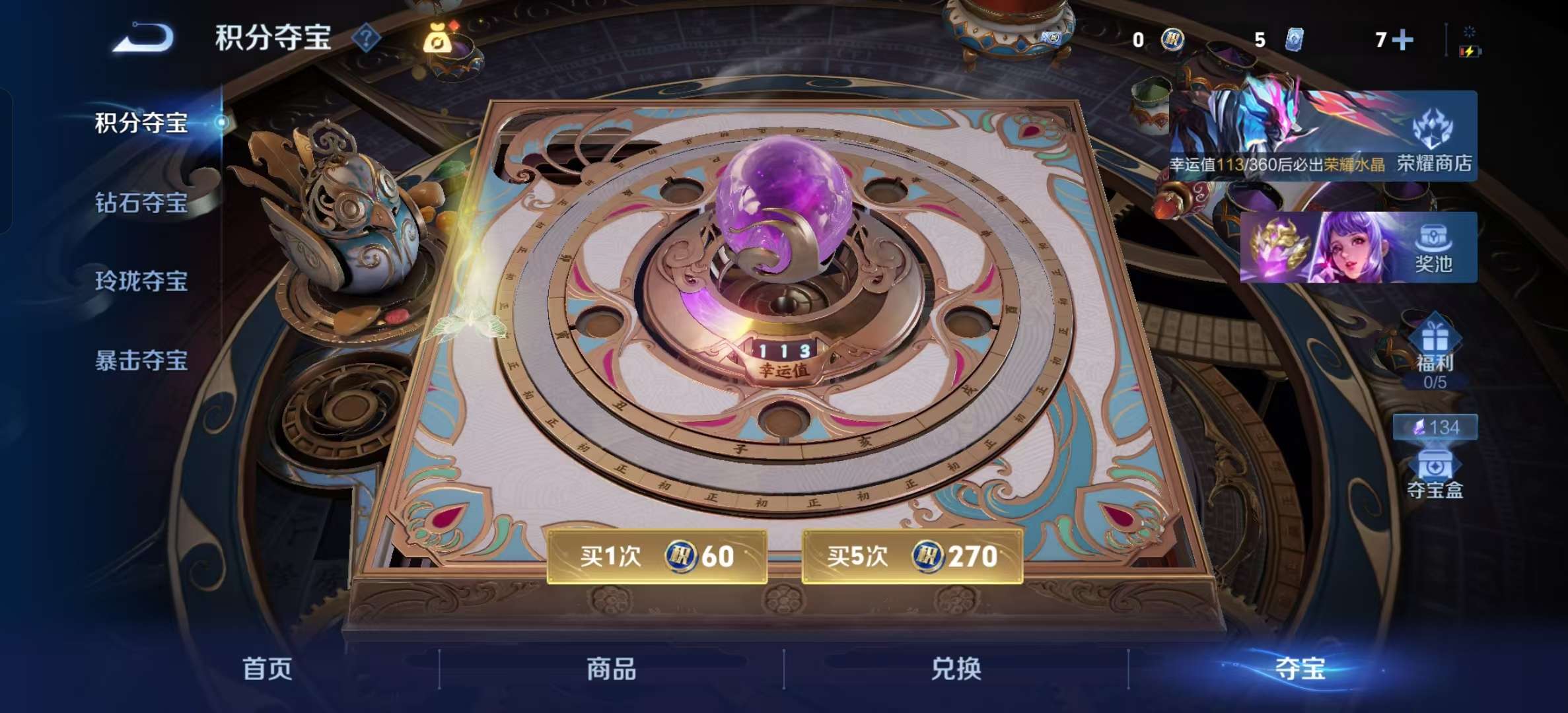 WZLX4349626王者荣耀账号详情图15