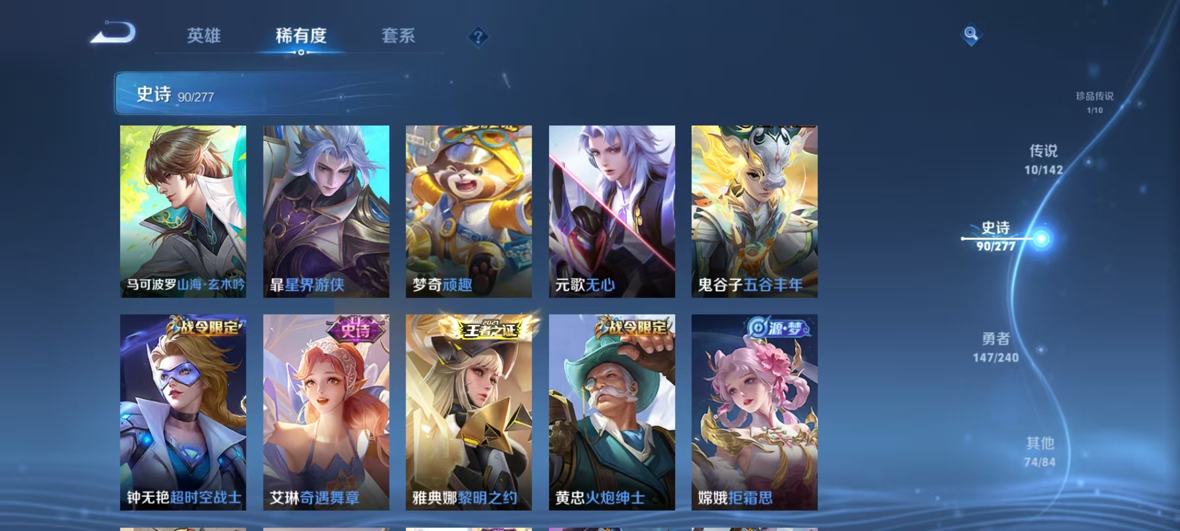WZLX4354310王者荣耀账号详情图10