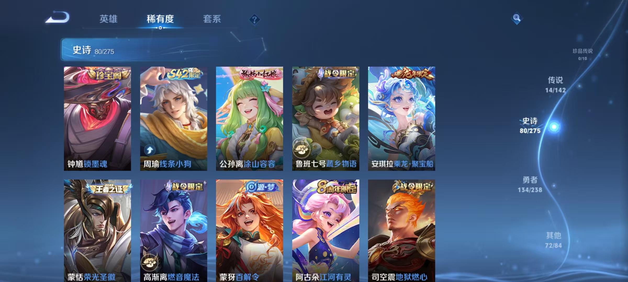 WZLX4350712王者荣耀账号详情图8
