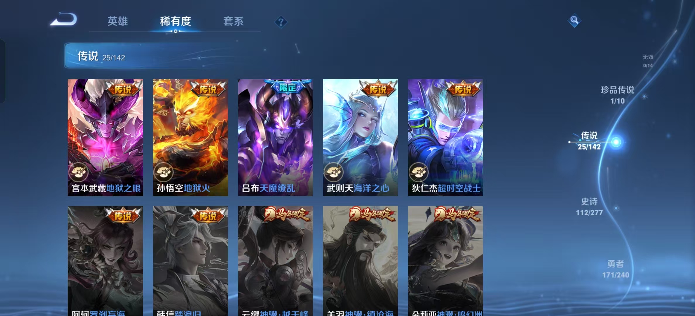 WZLX4354502王者荣耀账号详情图7