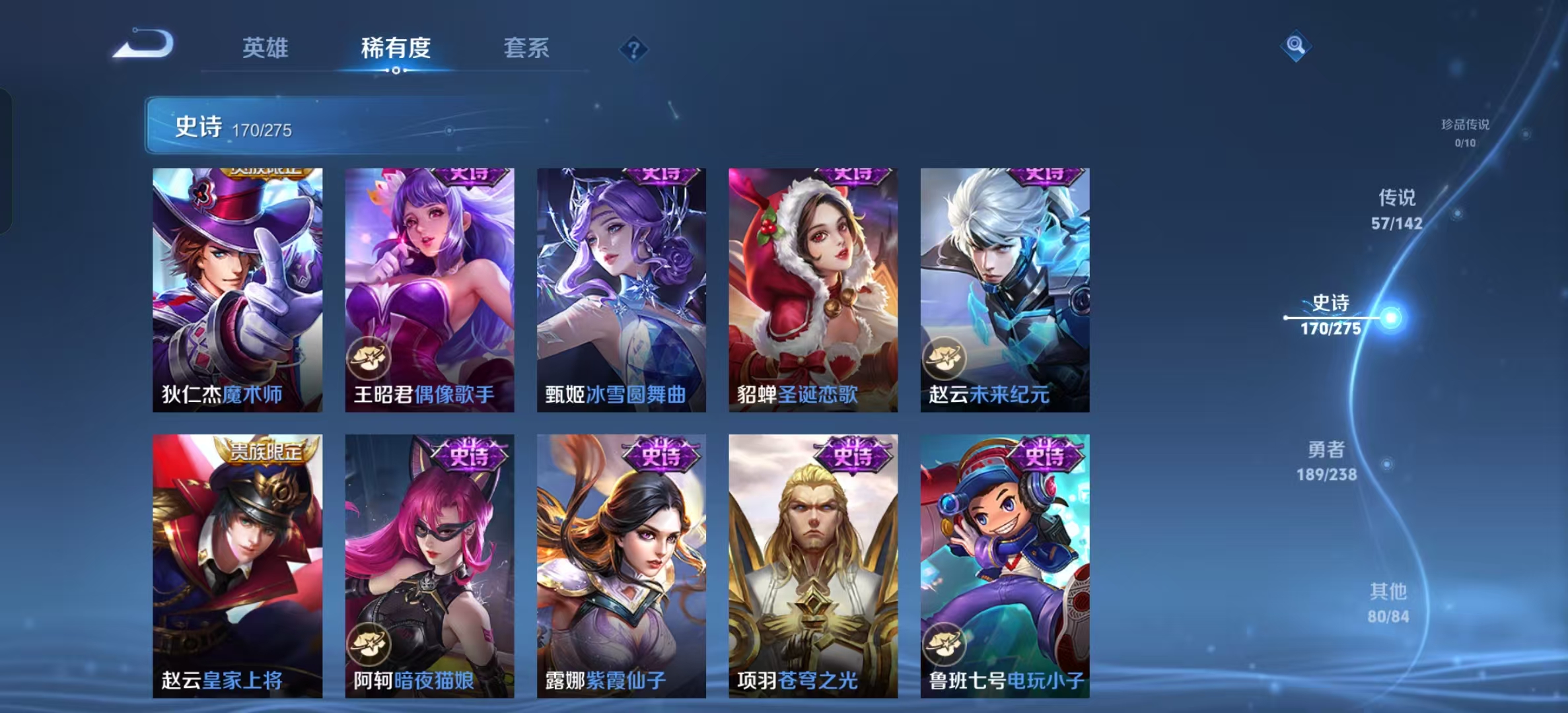 WZLX4349654王者荣耀账号详情图26