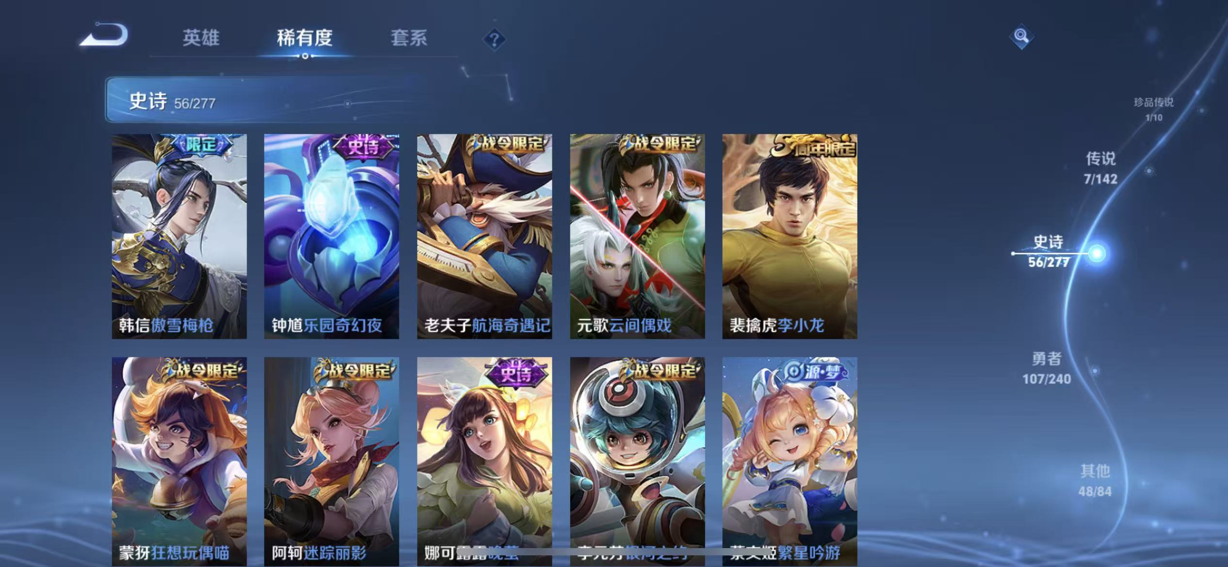 WZLX4354377王者荣耀账号详情图7 WZLX4354377王者荣耀账号详情图7